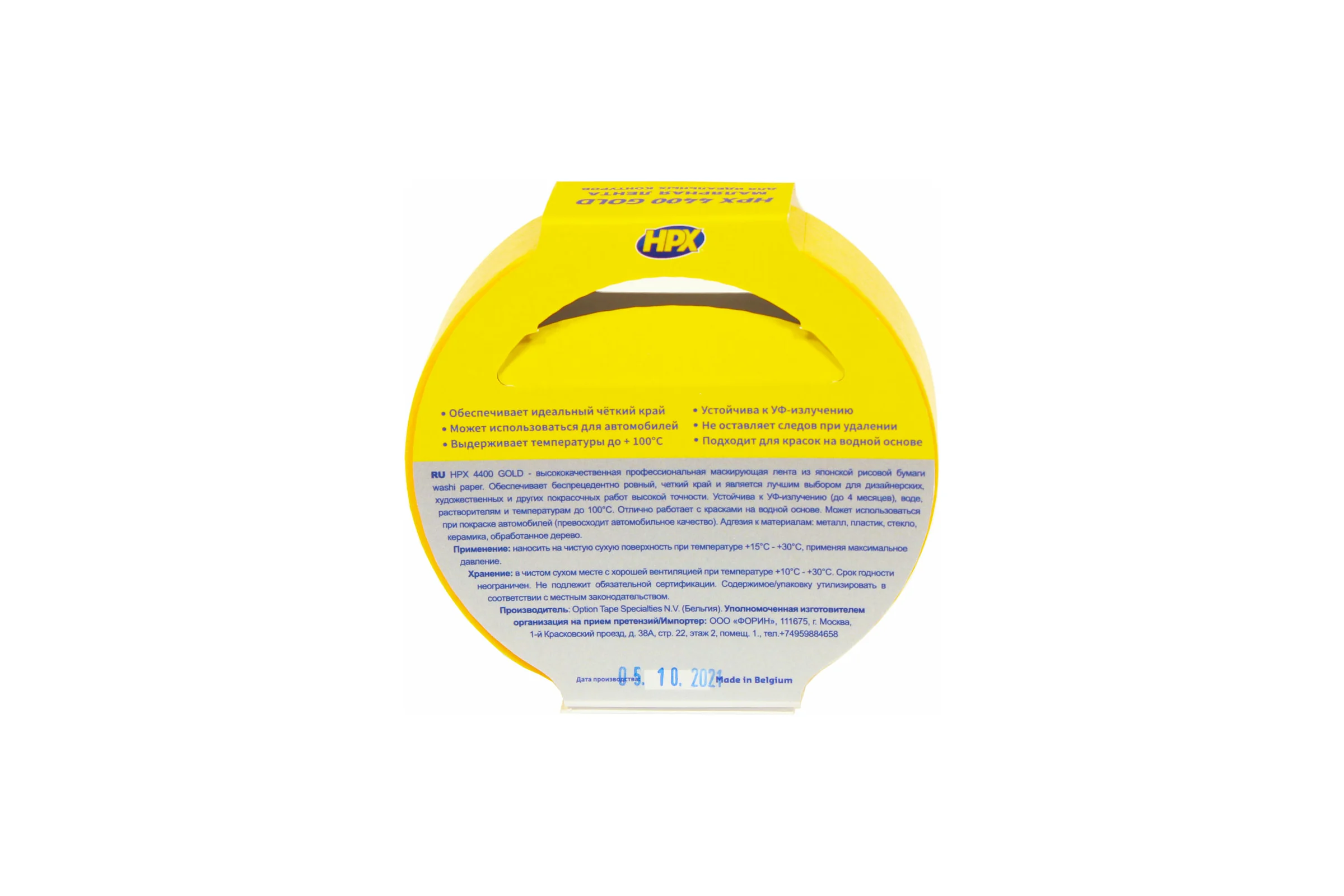 Малярная лента HPX FP2525 400 100С, 25 мм х 25 м, оранжевая 5425014223231