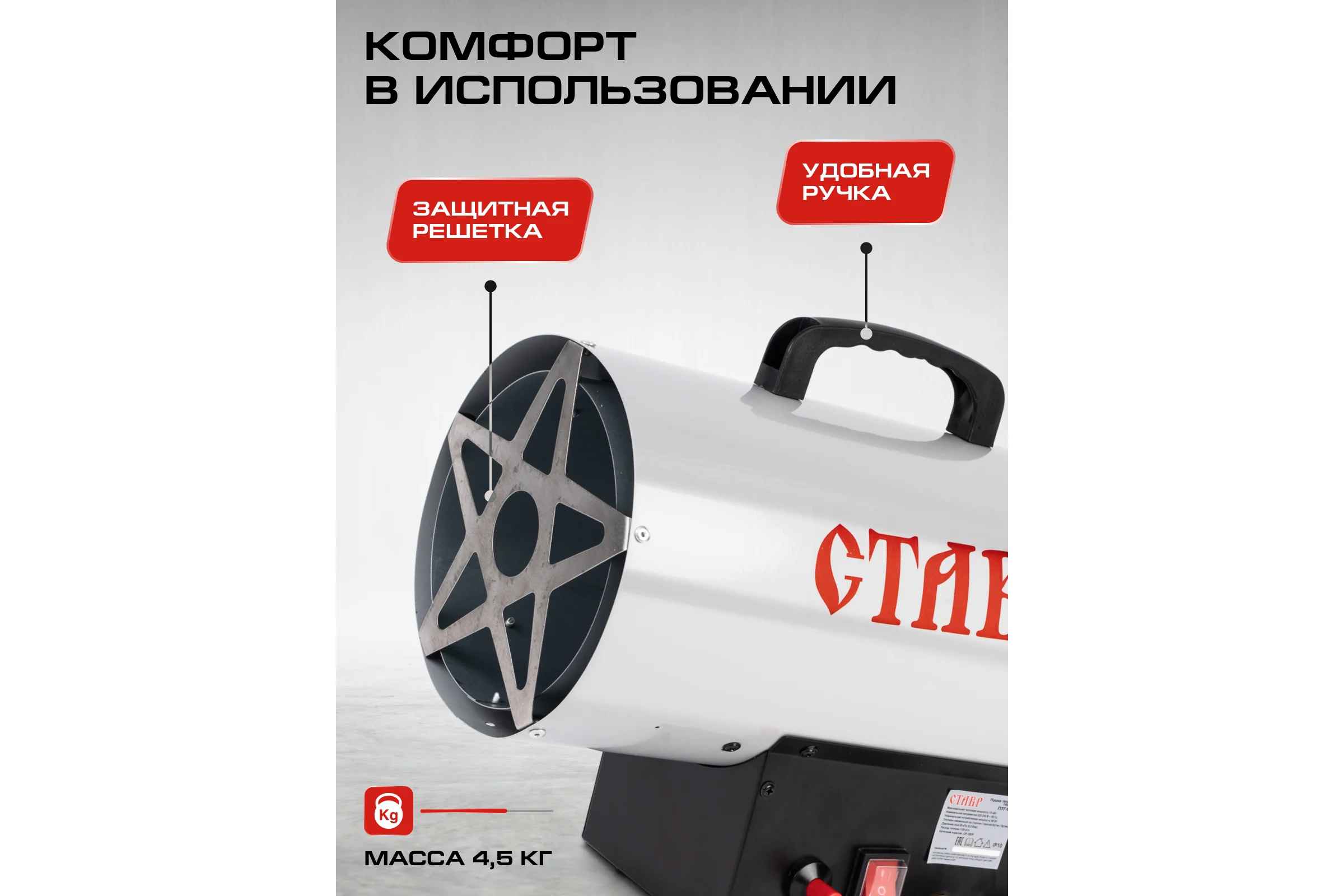 Газовая тепловая пушка Ставр 15кВт 9040700146