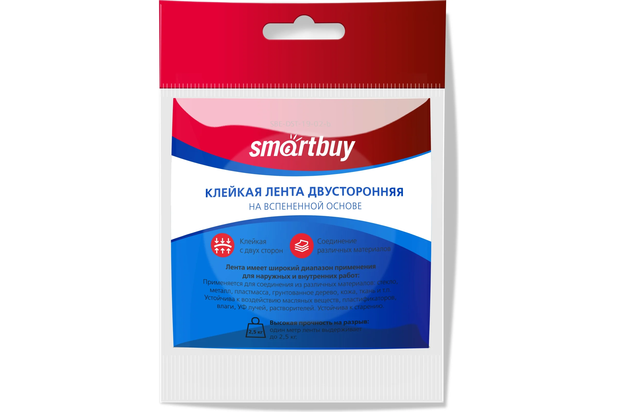 Двусторонняя клейкая лента на вспененной основе Smartbuy 1x19 мм, 2 метра, черная SBE-DST-19-02-b