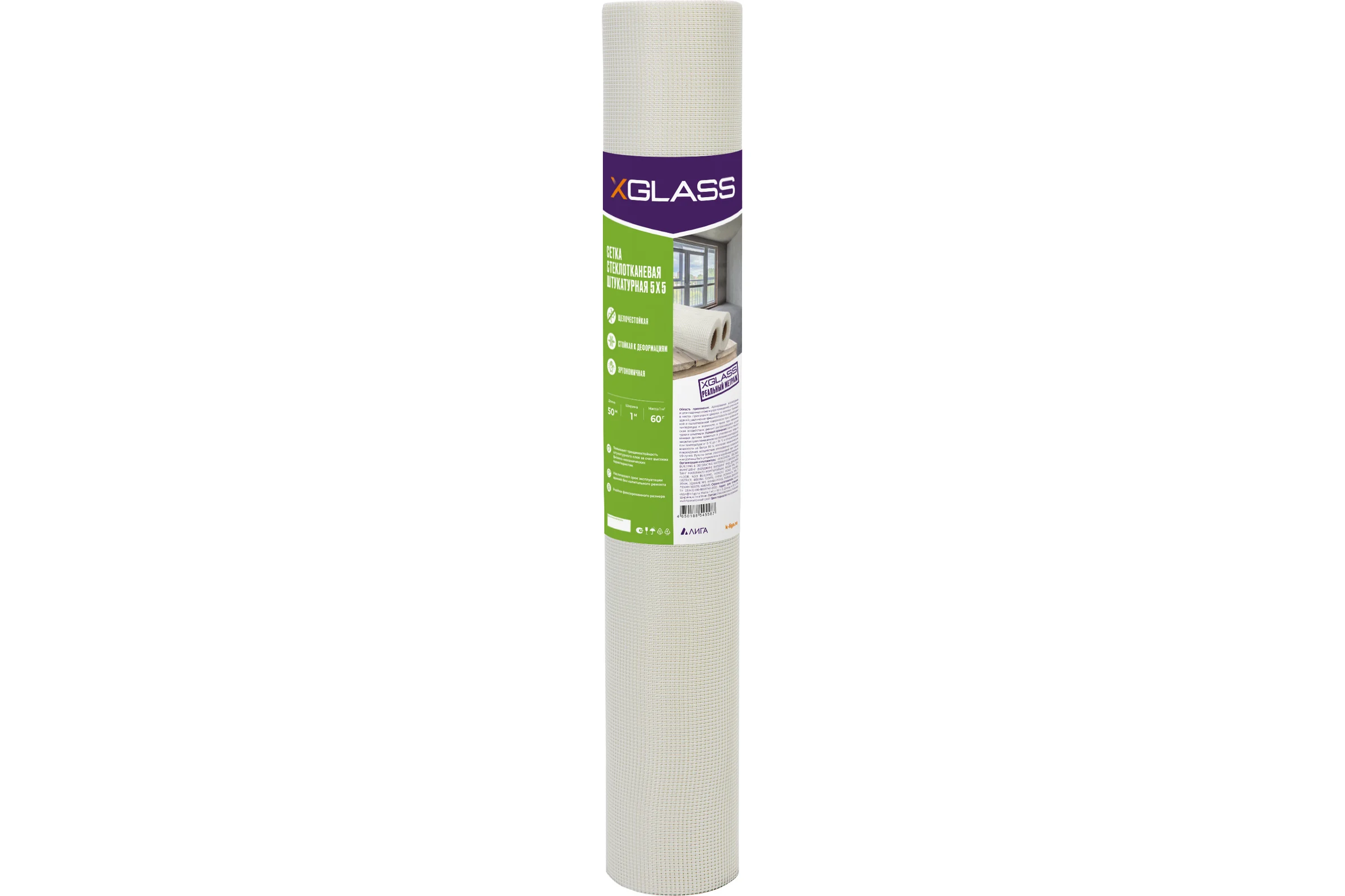 Сетка стеклотканевая штукатурная X-Glass Pro 50 5x5 мм, 1x50 м, 60 гр/кв.м 280032