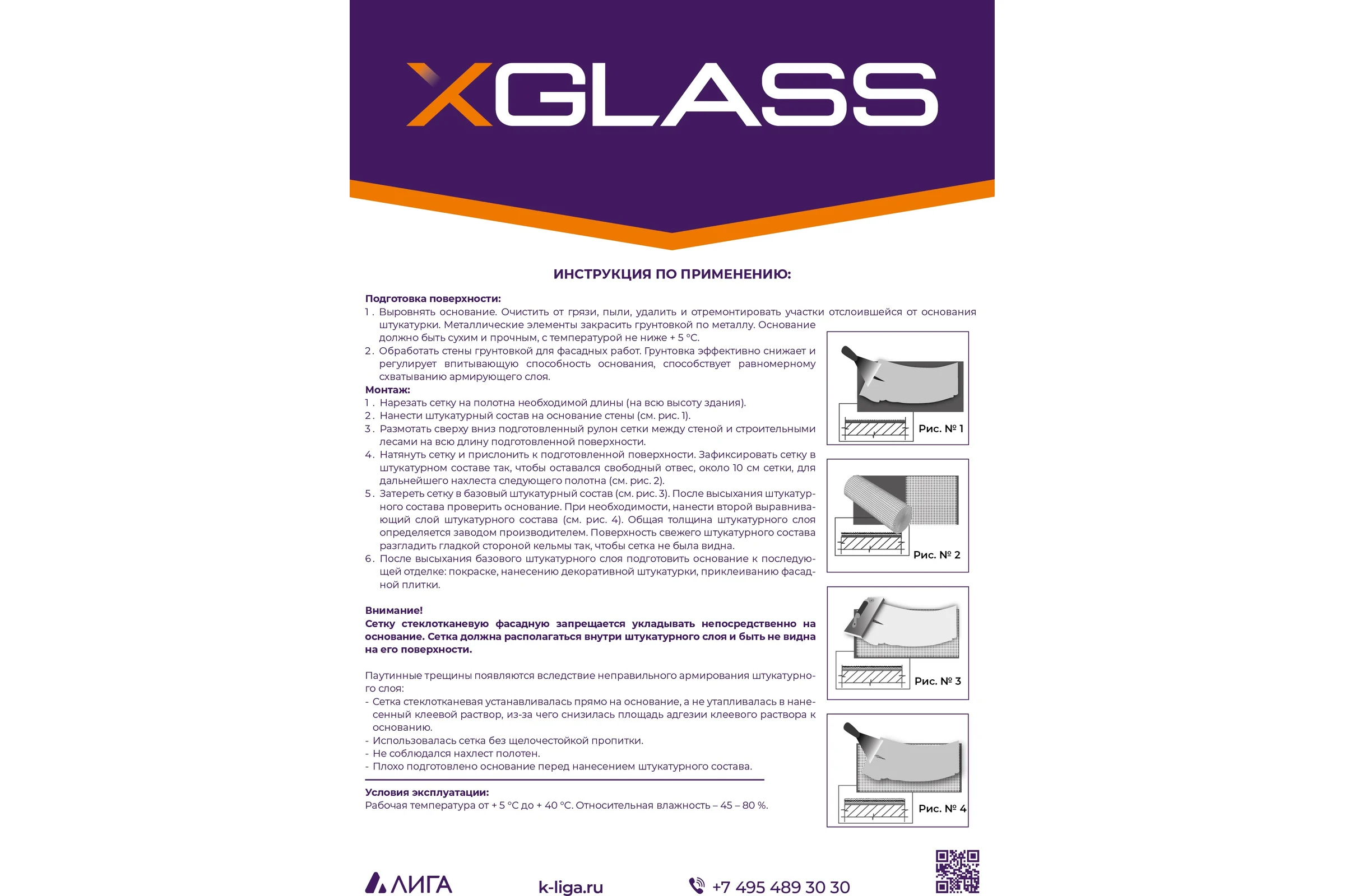 Сетка стеклотканевая штукатурная X-Glass Pro 50 5x5 мм, 1x50 м, 60 гр/кв.м 280032