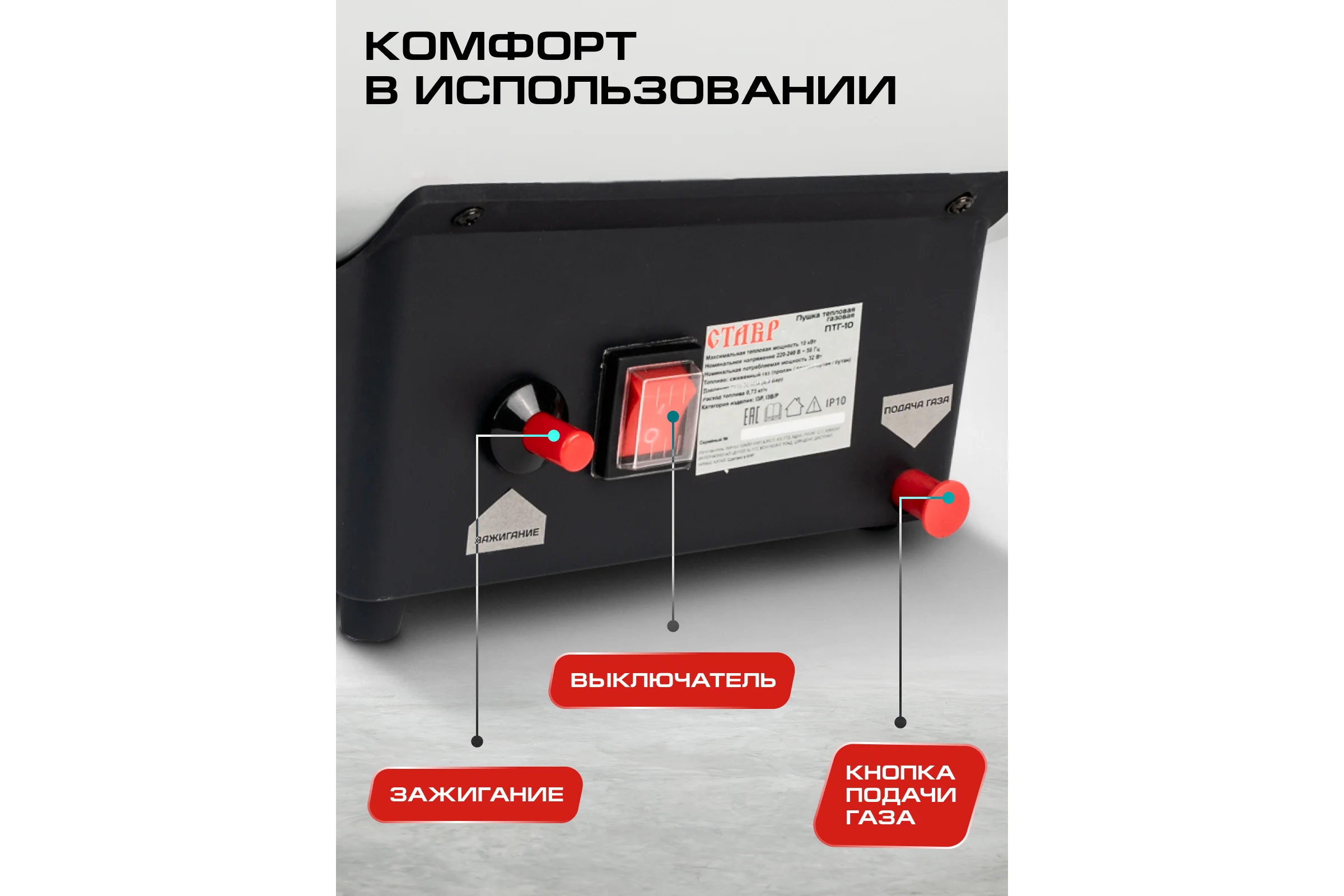 Тепловая газовая пушка Ставр 10кВт 9040700136