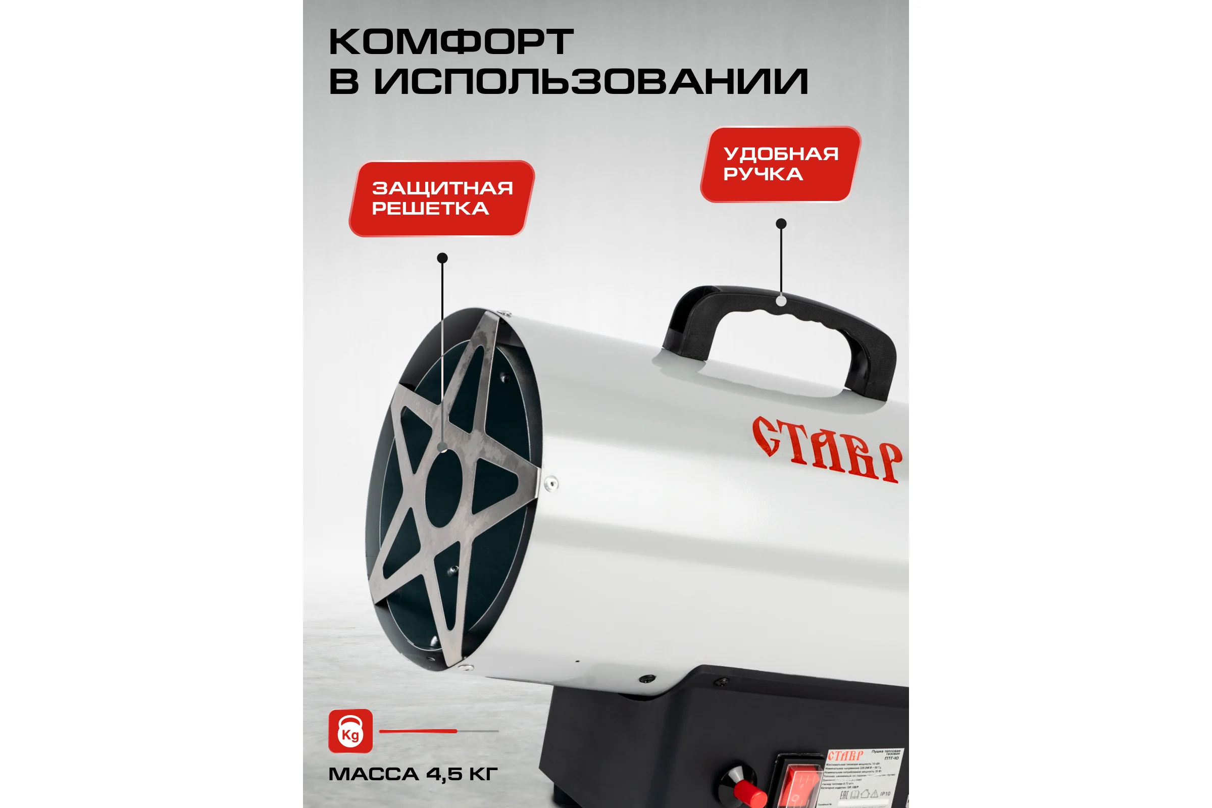 Тепловая газовая пушка Ставр 10кВт 9040700136