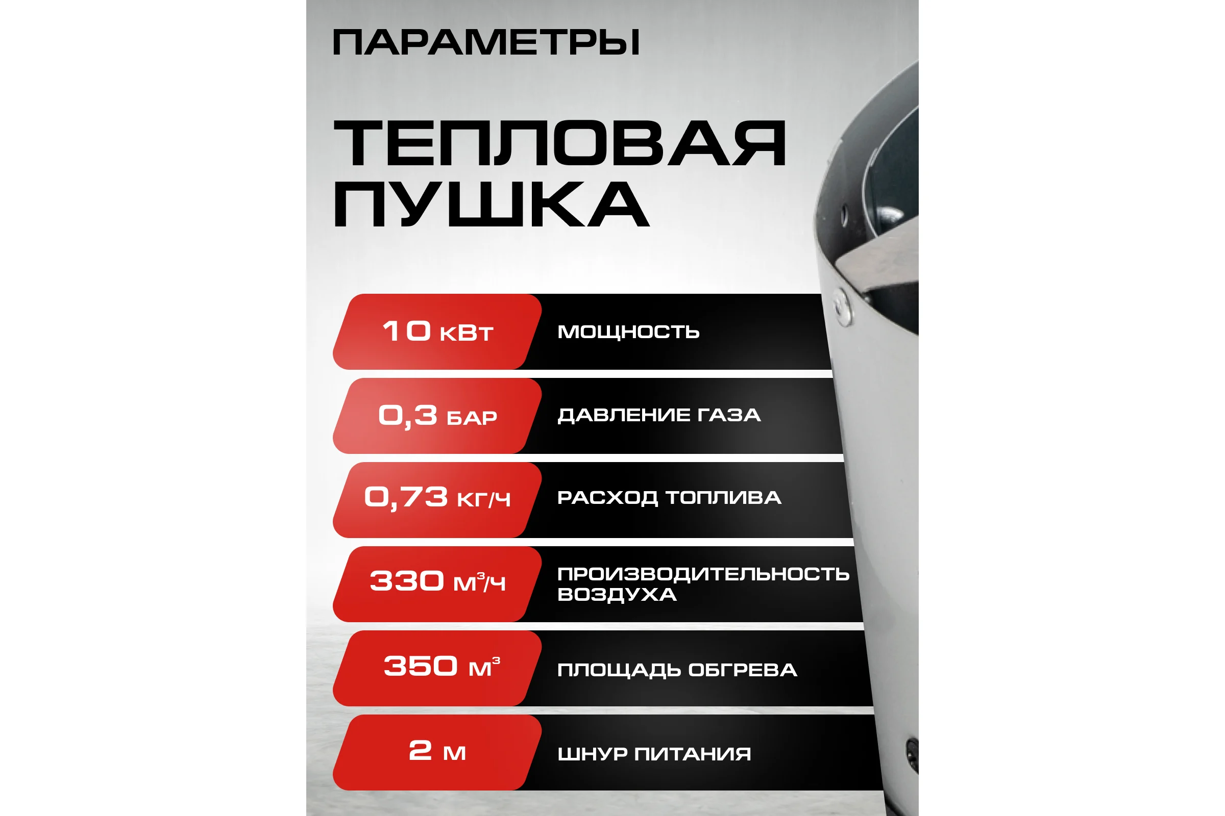 Тепловая газовая пушка Ставр 10кВт 9040700136