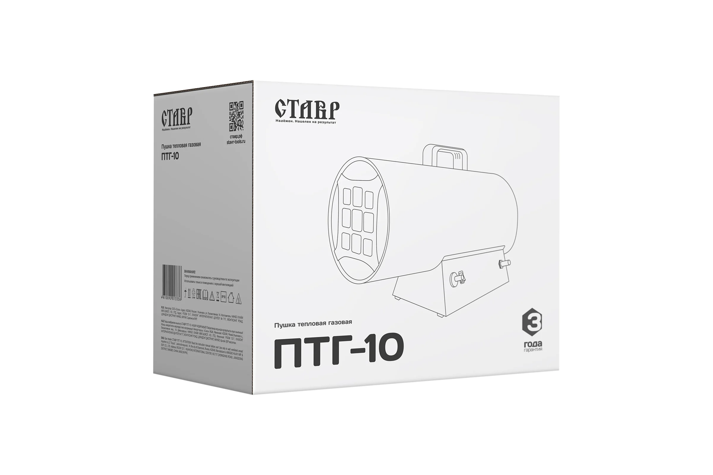 Тепловая газовая пушка Ставр 10кВт 9040700136
