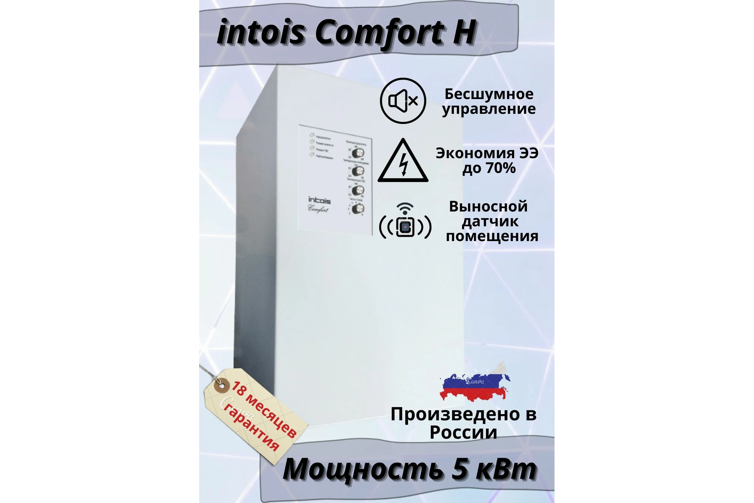 Электрический котел ИНТОИС Комфорт Н 5 кВт 202