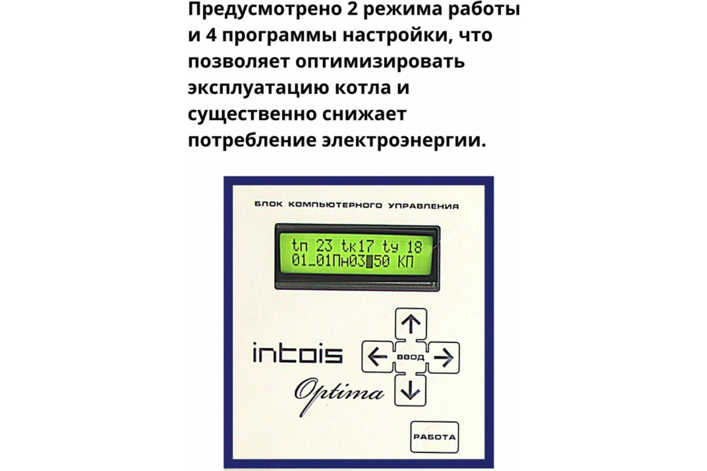 Электрический котел ИНТОИС Оптима Н 3 кВт 182