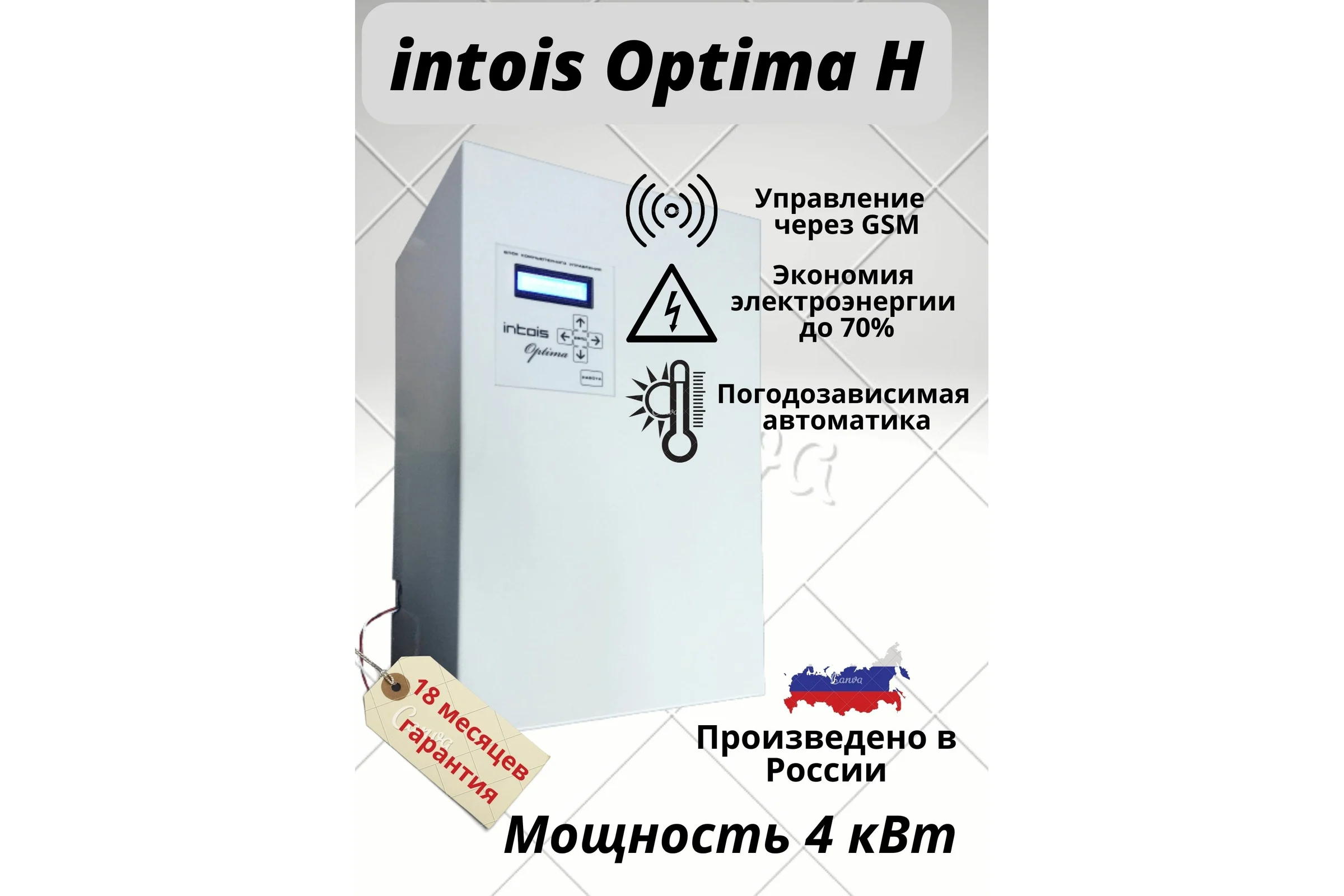 Электрический котел ИНТОИС Оптима Н 4 кВт 183