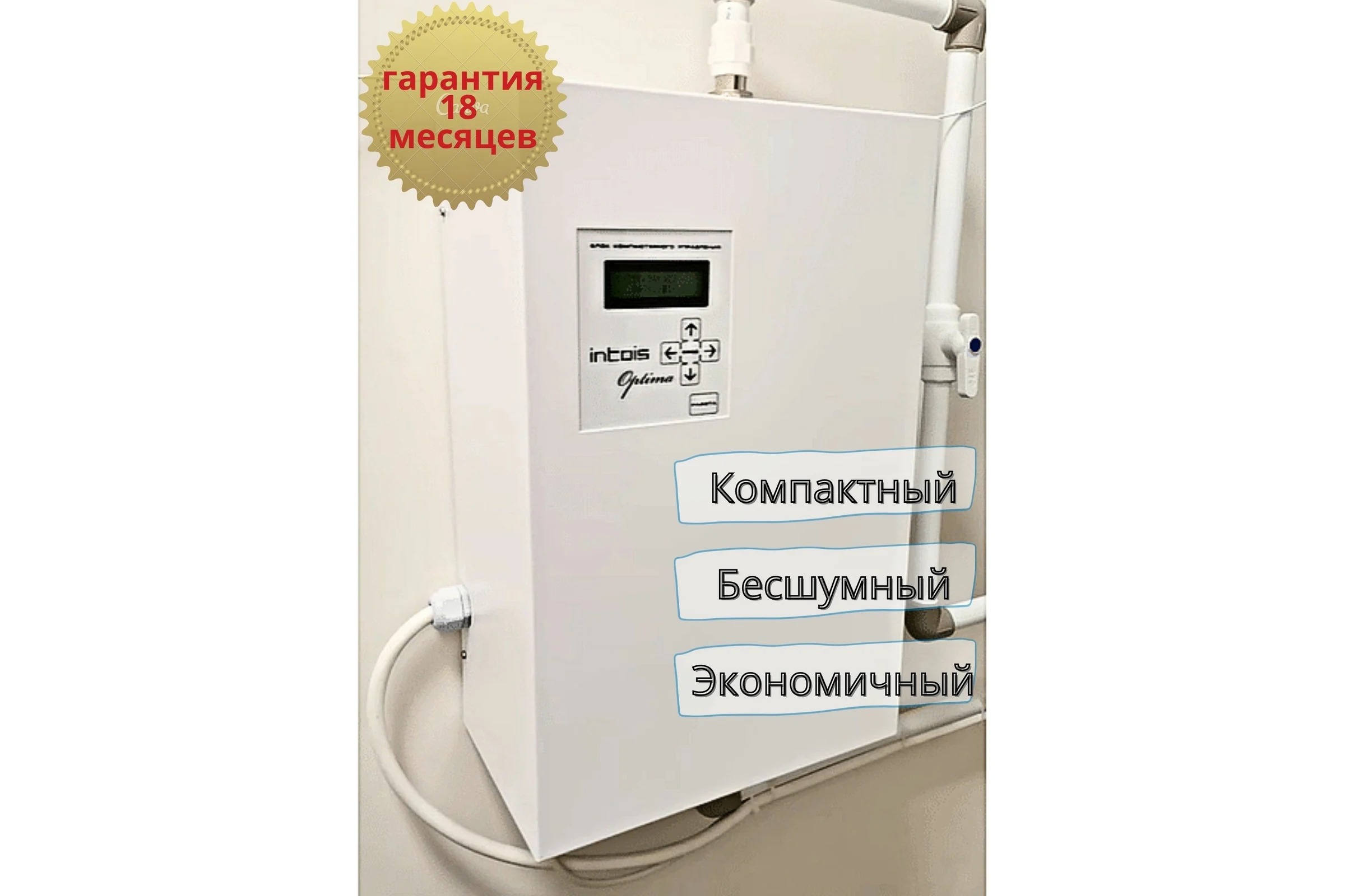 Электрический котел ИНТОИС Оптима Н 9 кВт 187