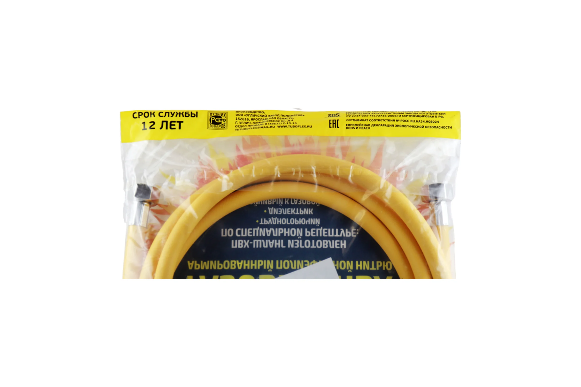 Шланг ПВХ для газовых приборов TUBOFLEX 1/2" х 450 см г/г TF71120У 4620759663378