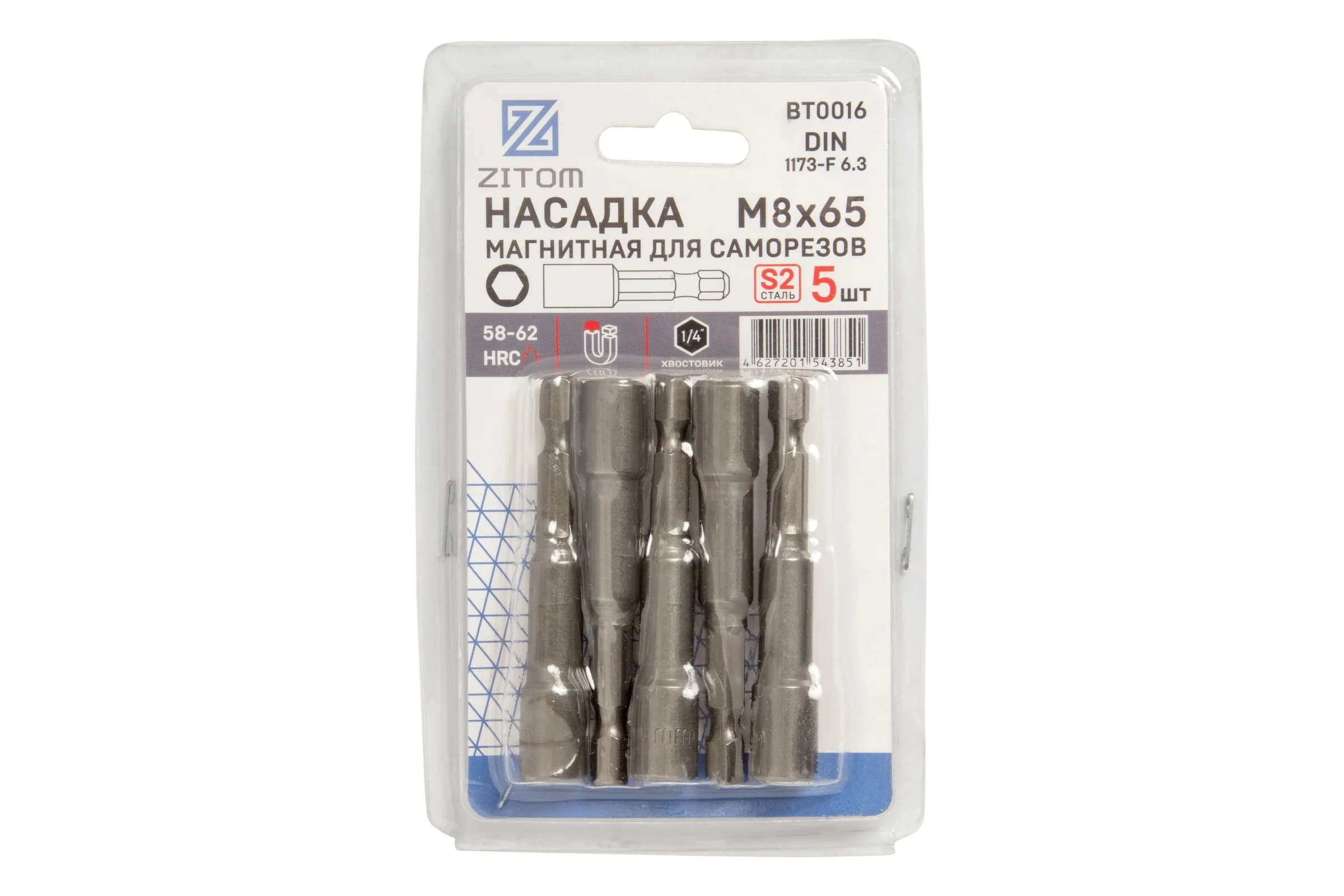 Насадка-головка магнитная (5 шт; 65x8 мм; CrV) ZITOM bt00018