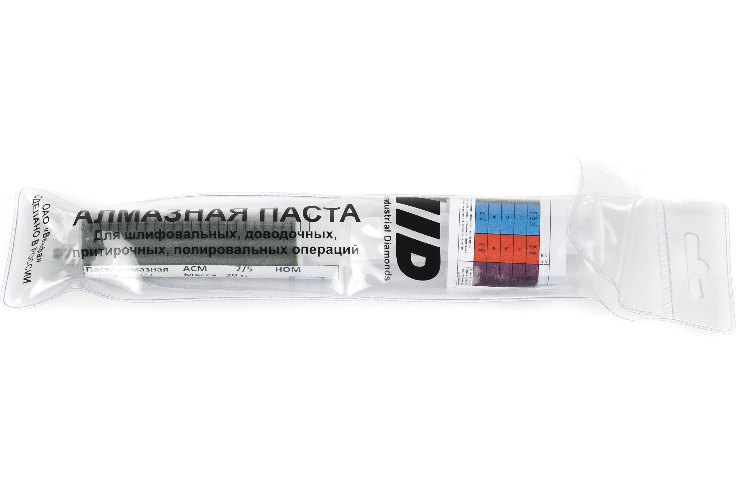 Паста алмазная в шприце АСМ 7/5 НОМ TSPROF TS-SH1900590