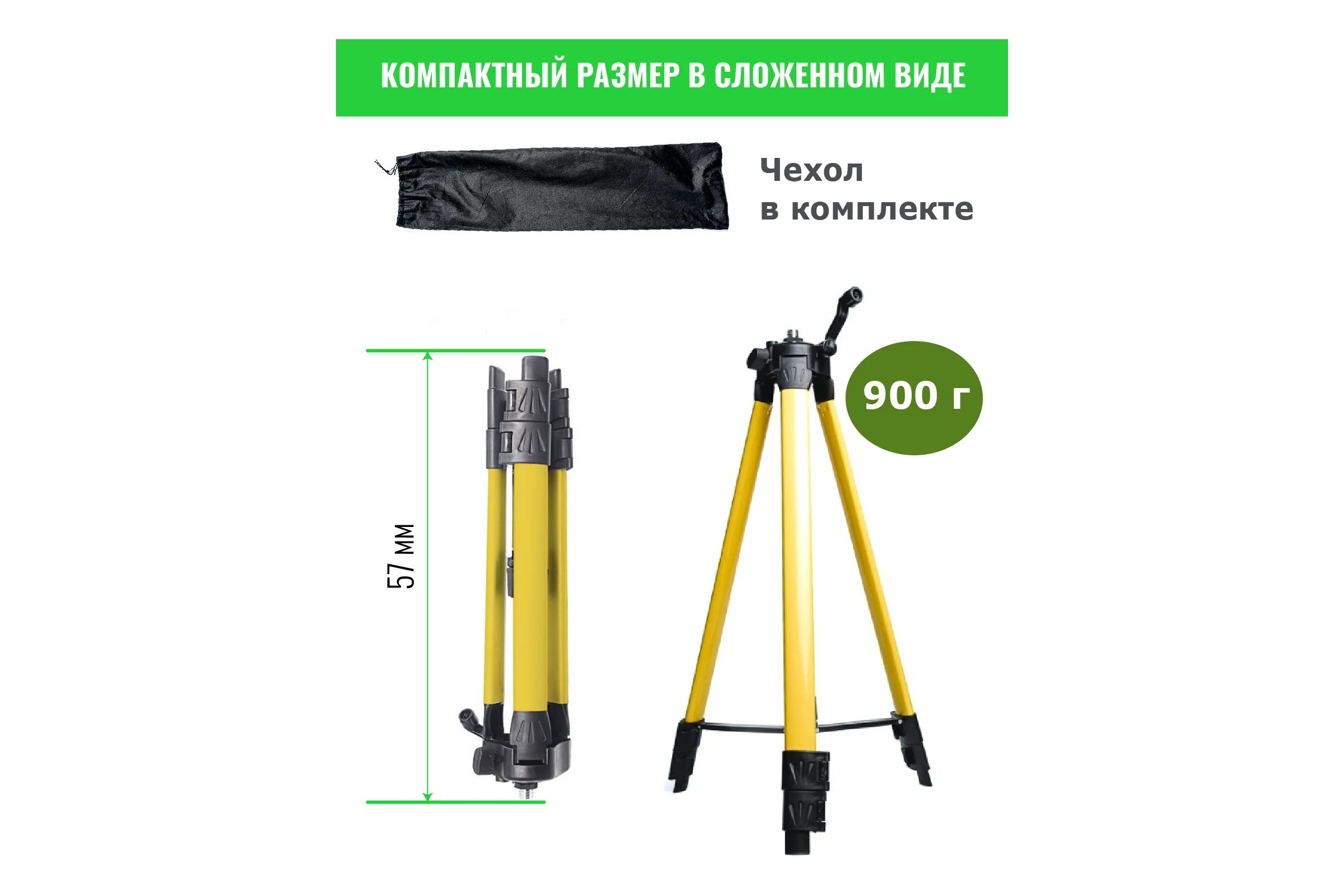 Профессиональный лазерный уровень LT L16-360Z + штатив 3.6 м + тренога 1.6 м L16-360Z/3.6м/1.6м