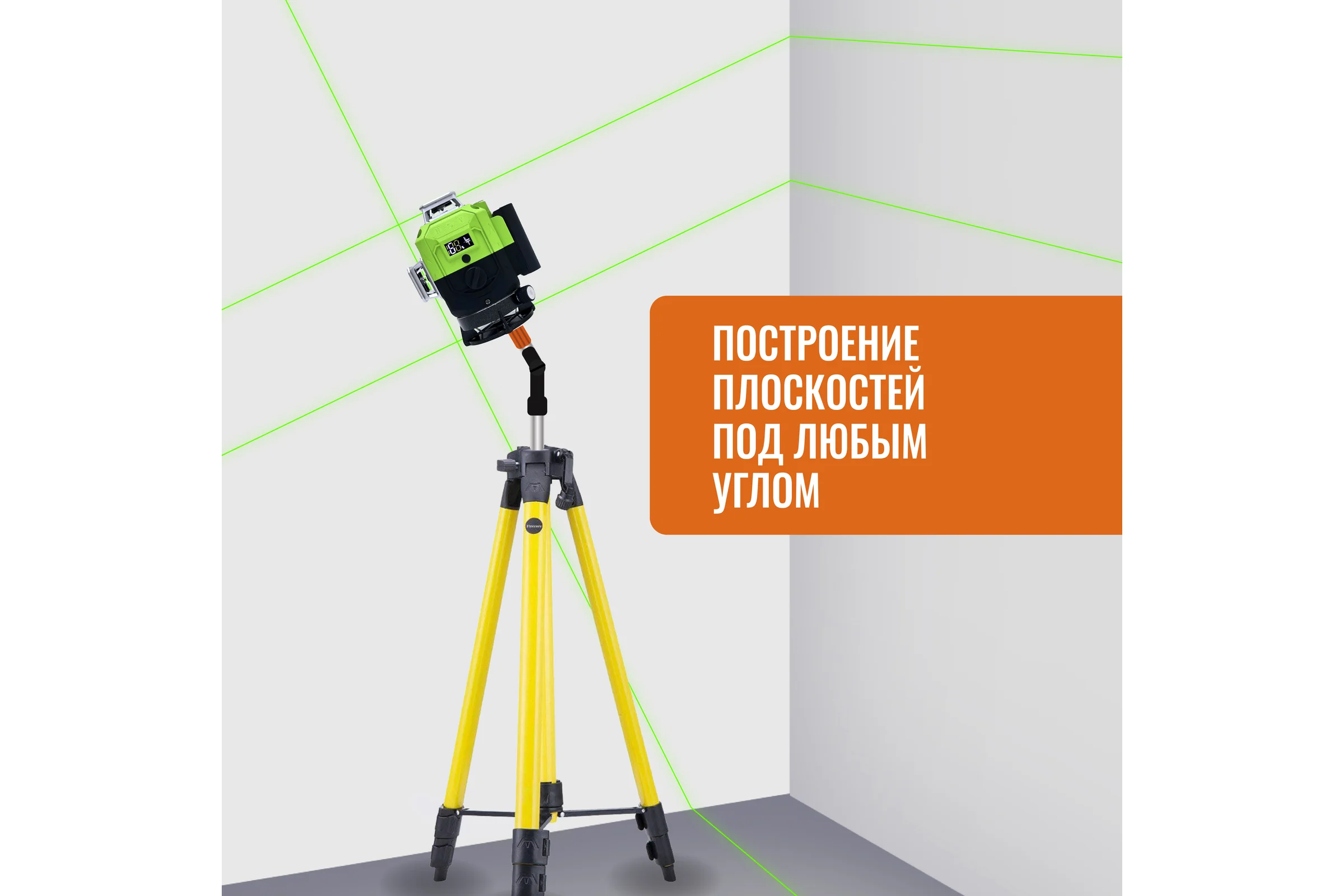 Профессиональный лазерный уровень LT L16-360S + штанга распорная 3.6м L16-360S/3.6м