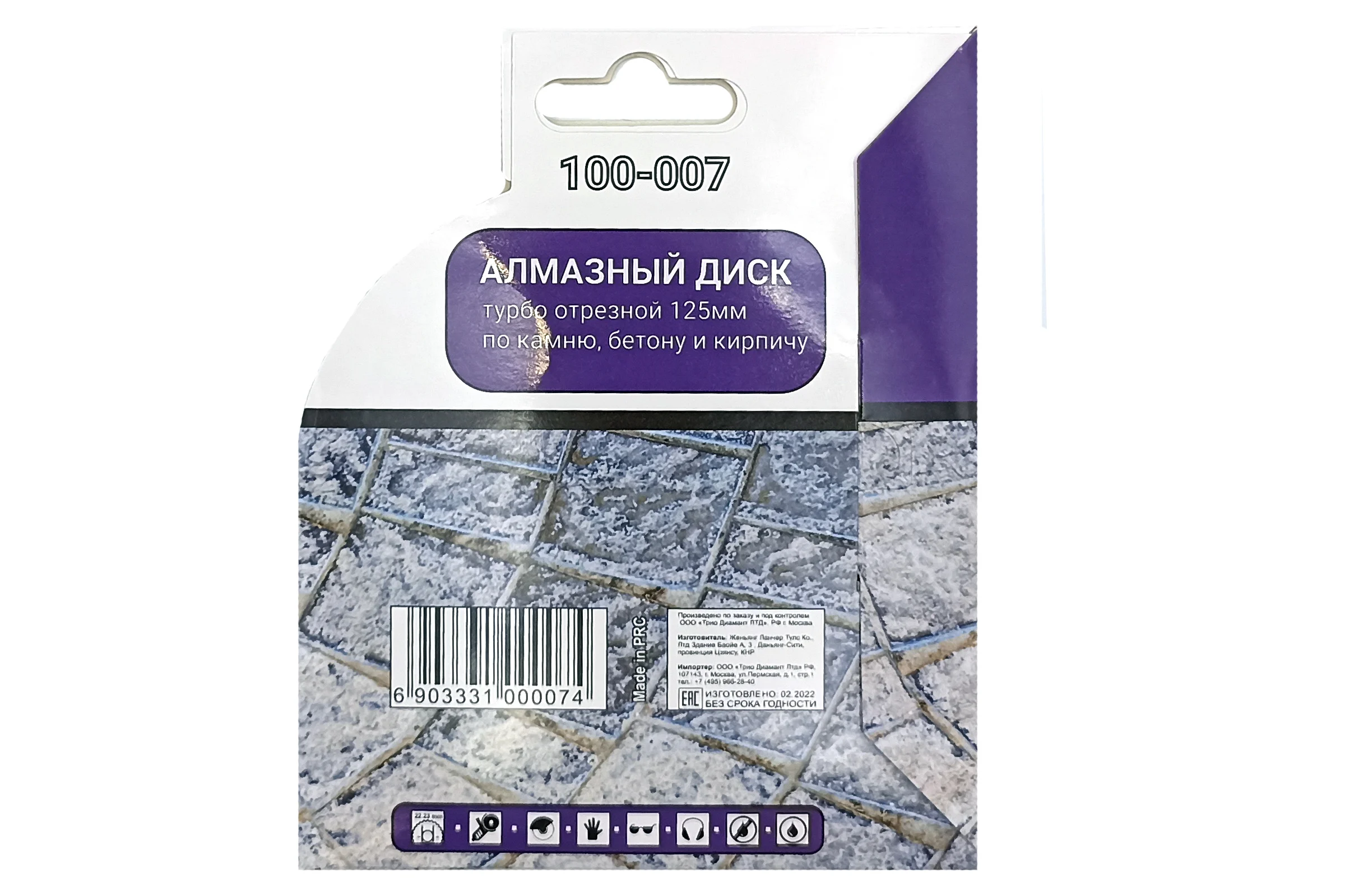 Диск алмазный турбо отрезной Mr. Экономик 125x22.23 мм 100-007