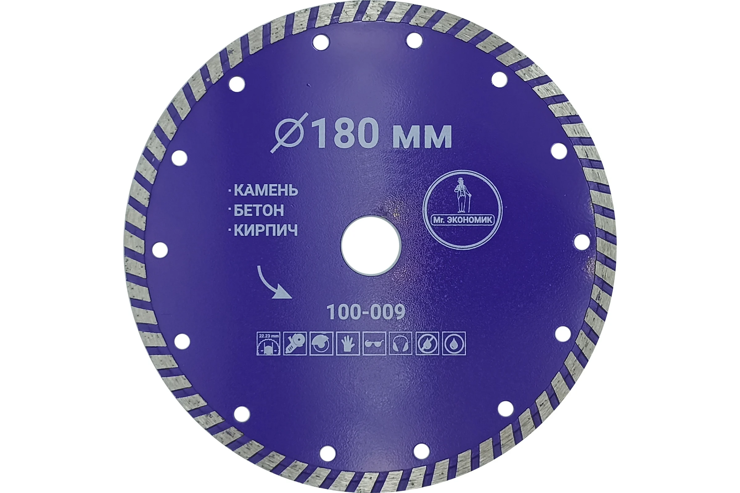 Диск алмазный турбо отрезной Mr. Экономик 180x22.23 мм 100-009