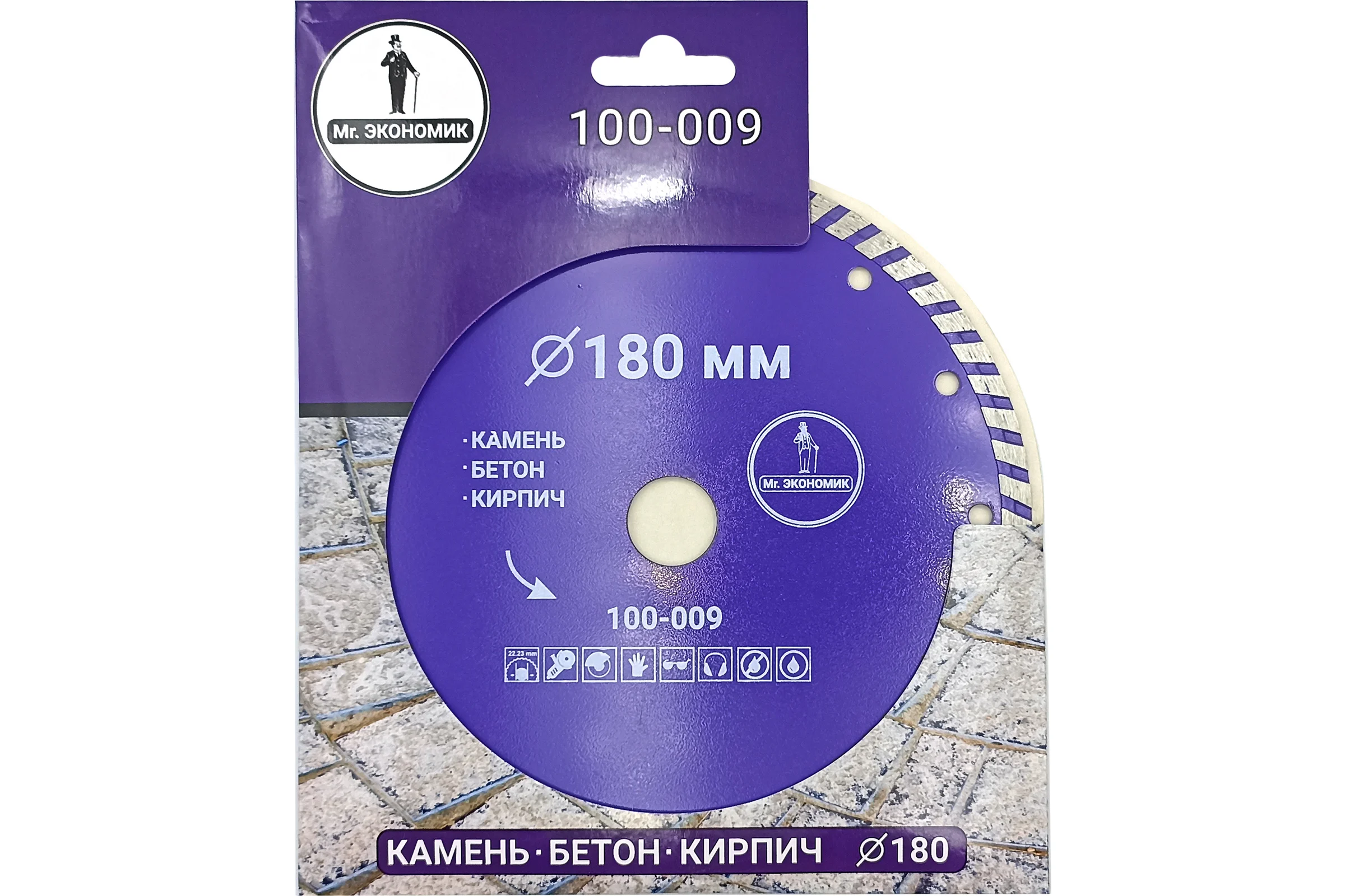 Диск алмазный турбо отрезной Mr. Экономик 180x22.23 мм 100-009