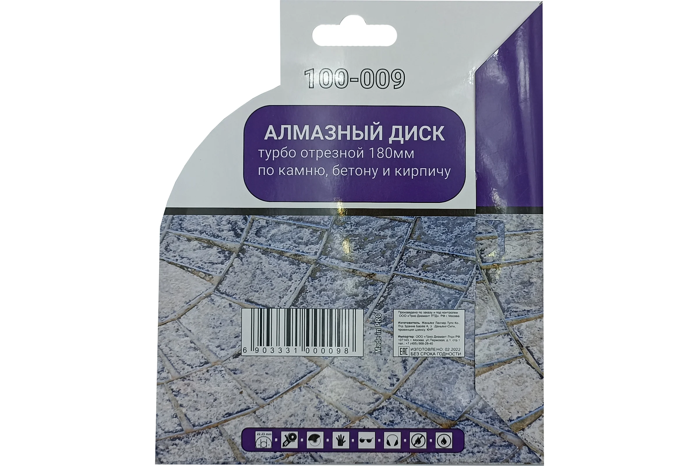 Диск алмазный турбо отрезной Mr. Экономик 180x22.23 мм 100-009