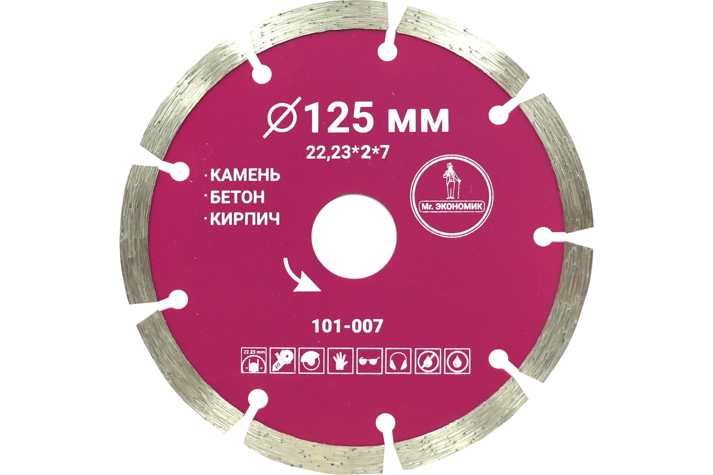 Диск алмазный сегментный отрезной Mr. Экономик 125x22.23 мм 101-007