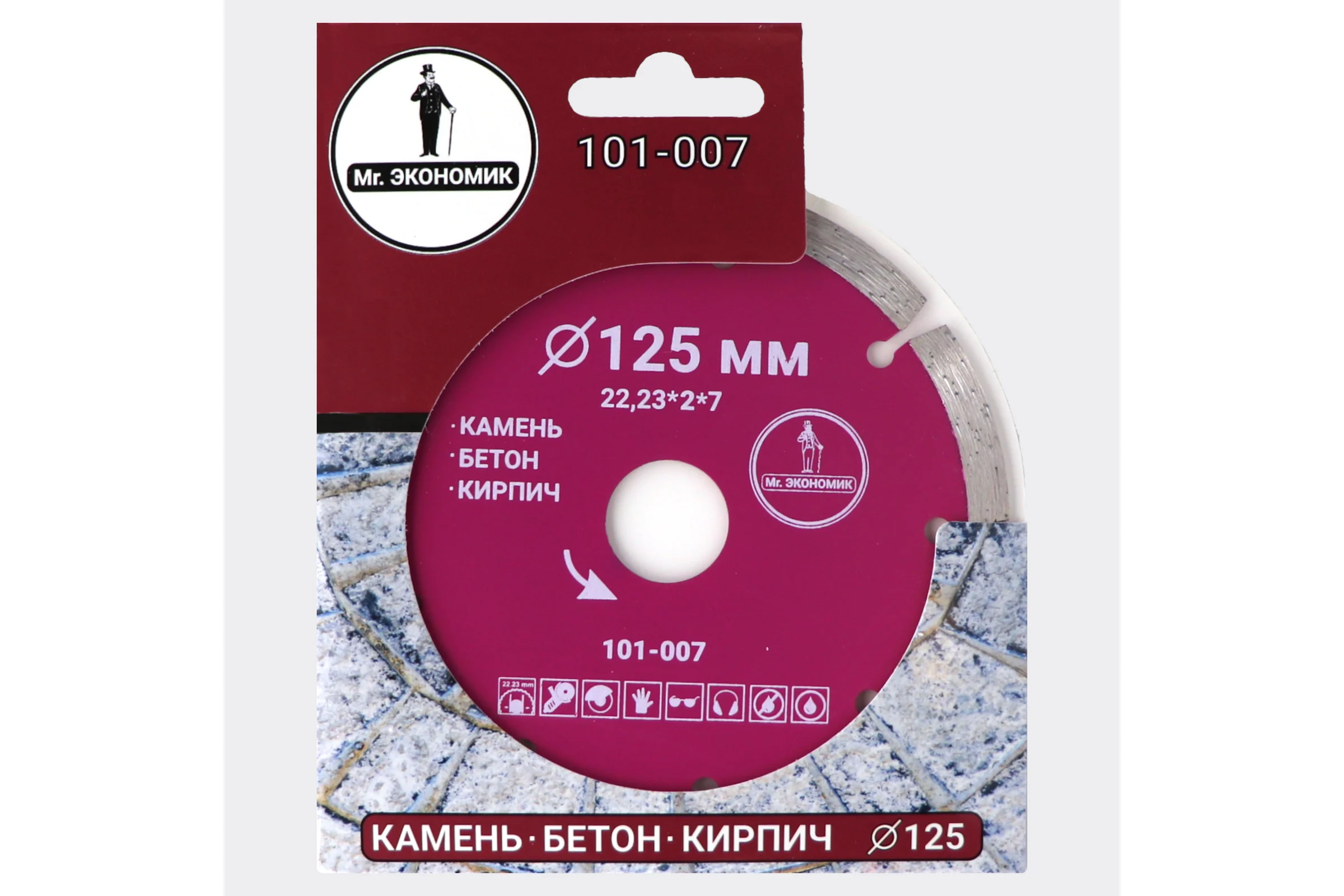 Диск алмазный сегментный отрезной Mr. Экономик 125x22.23 мм 101-007