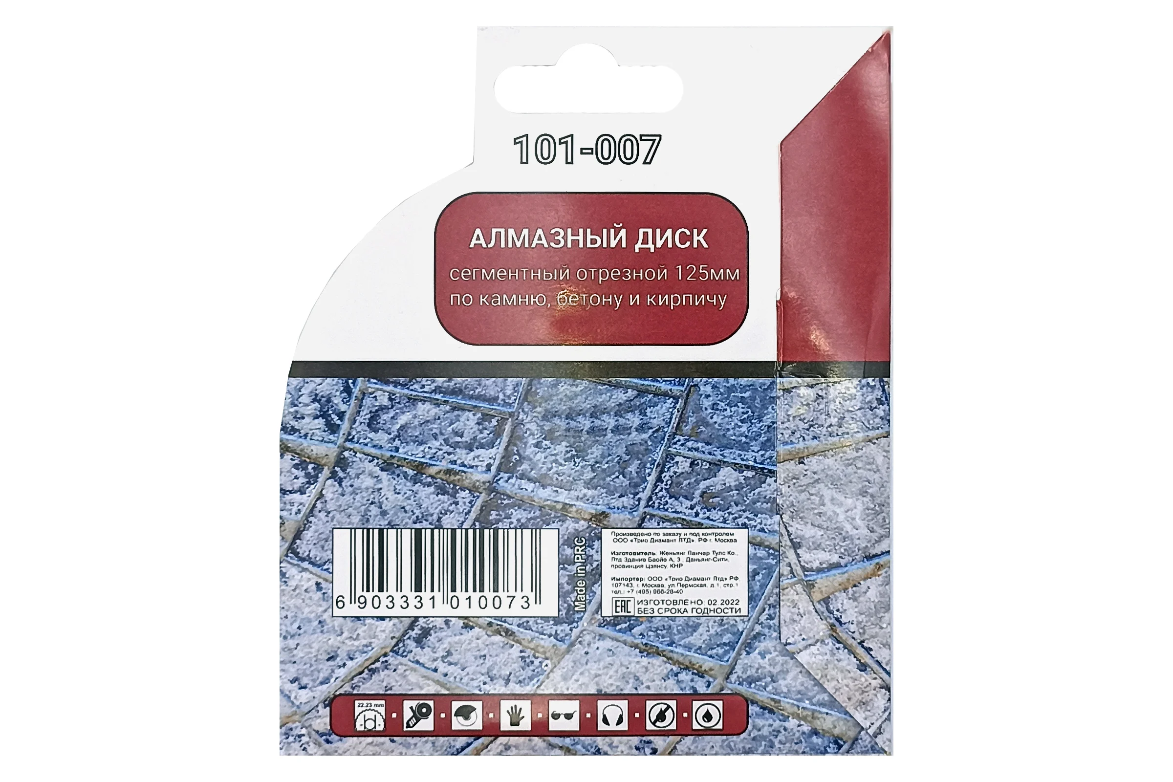 Диск алмазный сегментный отрезной Mr. Экономик 125x22.23 мм 101-007