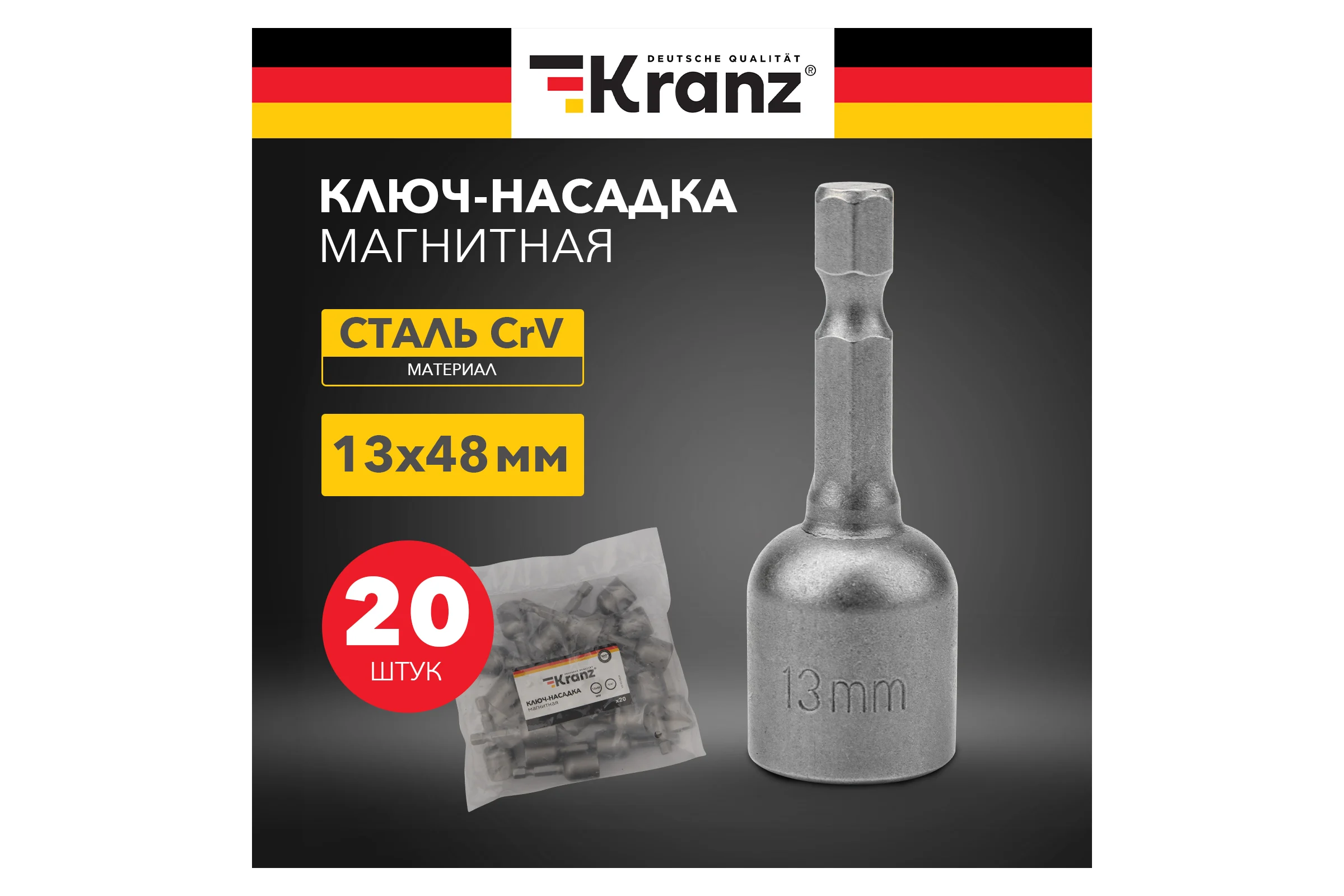 Бита с торцевой головкой магнитная (20 шт; 13x48 мм; 1/4") KRANZ KR-92-0404
