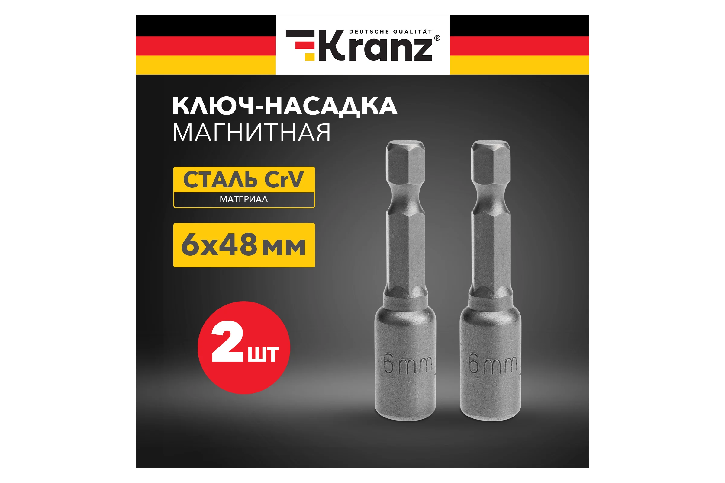 Ключ-насадка магнитный KRANZ 1/4", 6х48 мм, 2 шт. KR-92-0400-1