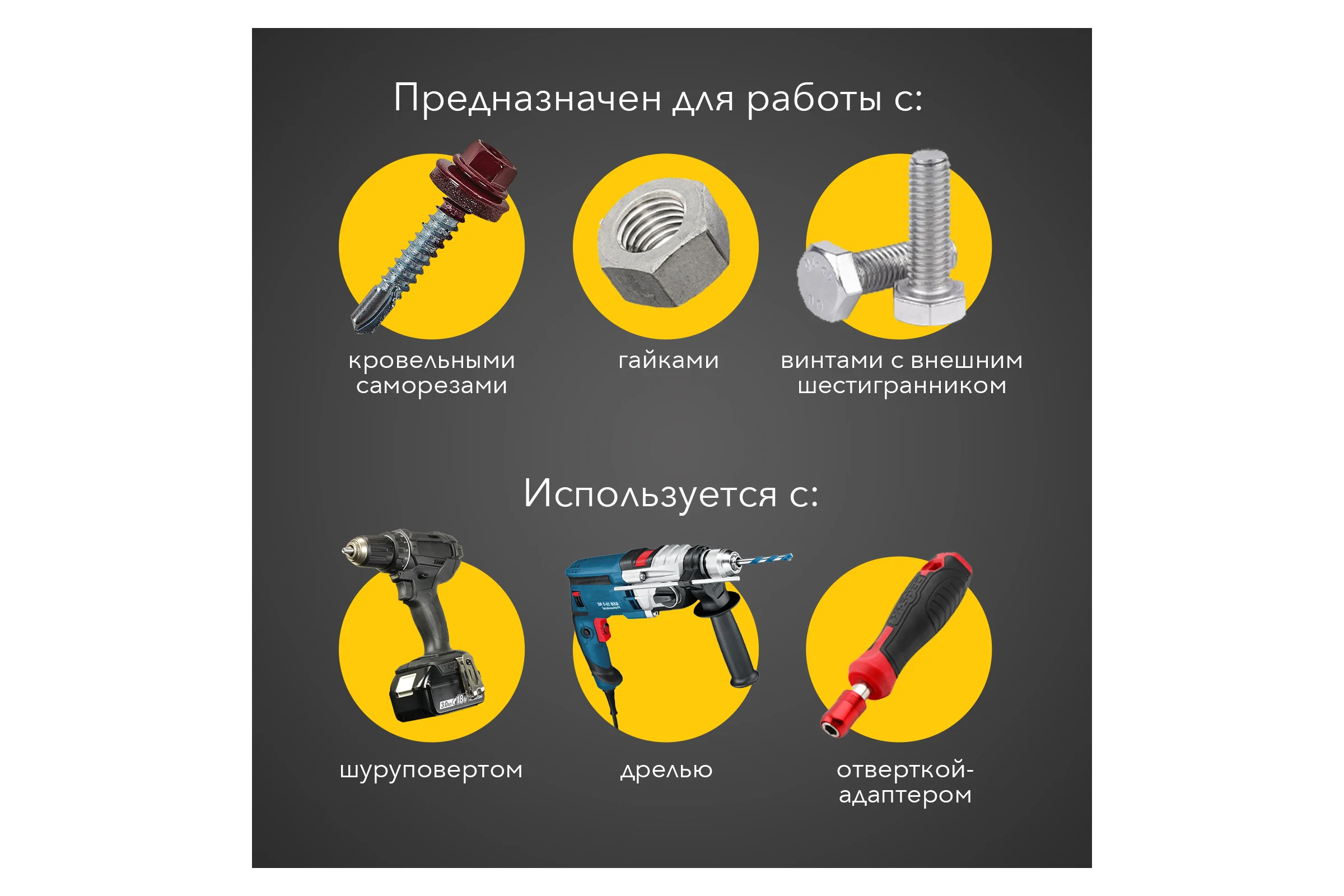 Ключ-насадка магнитный KRANZ 1/4", 6х48 мм, 2 шт. KR-92-0400-1