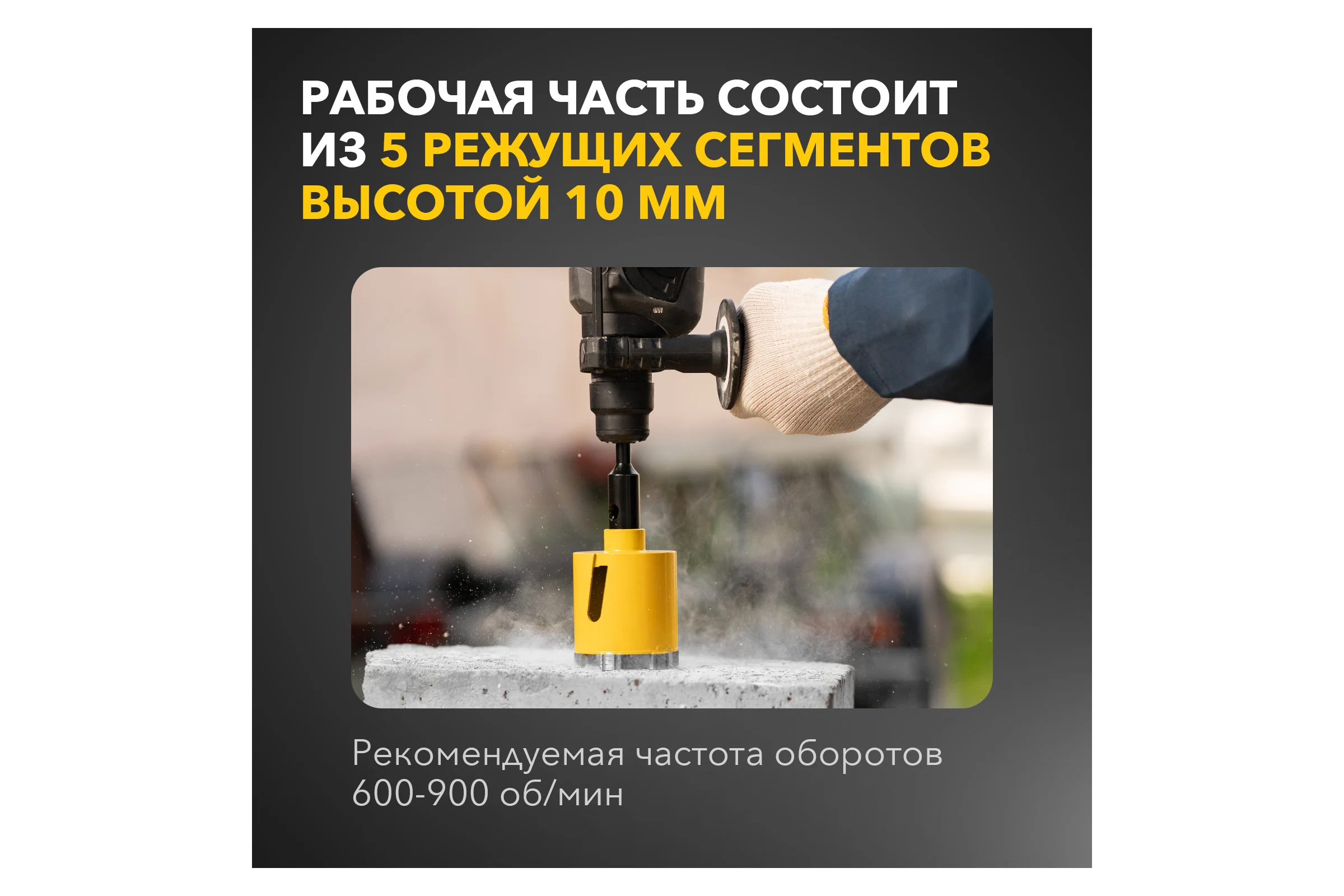 Алмазная коронка по бетону KRANZ (72 мм; длина 90 мм; М16; сегмент 10 мм) KR-90-0165