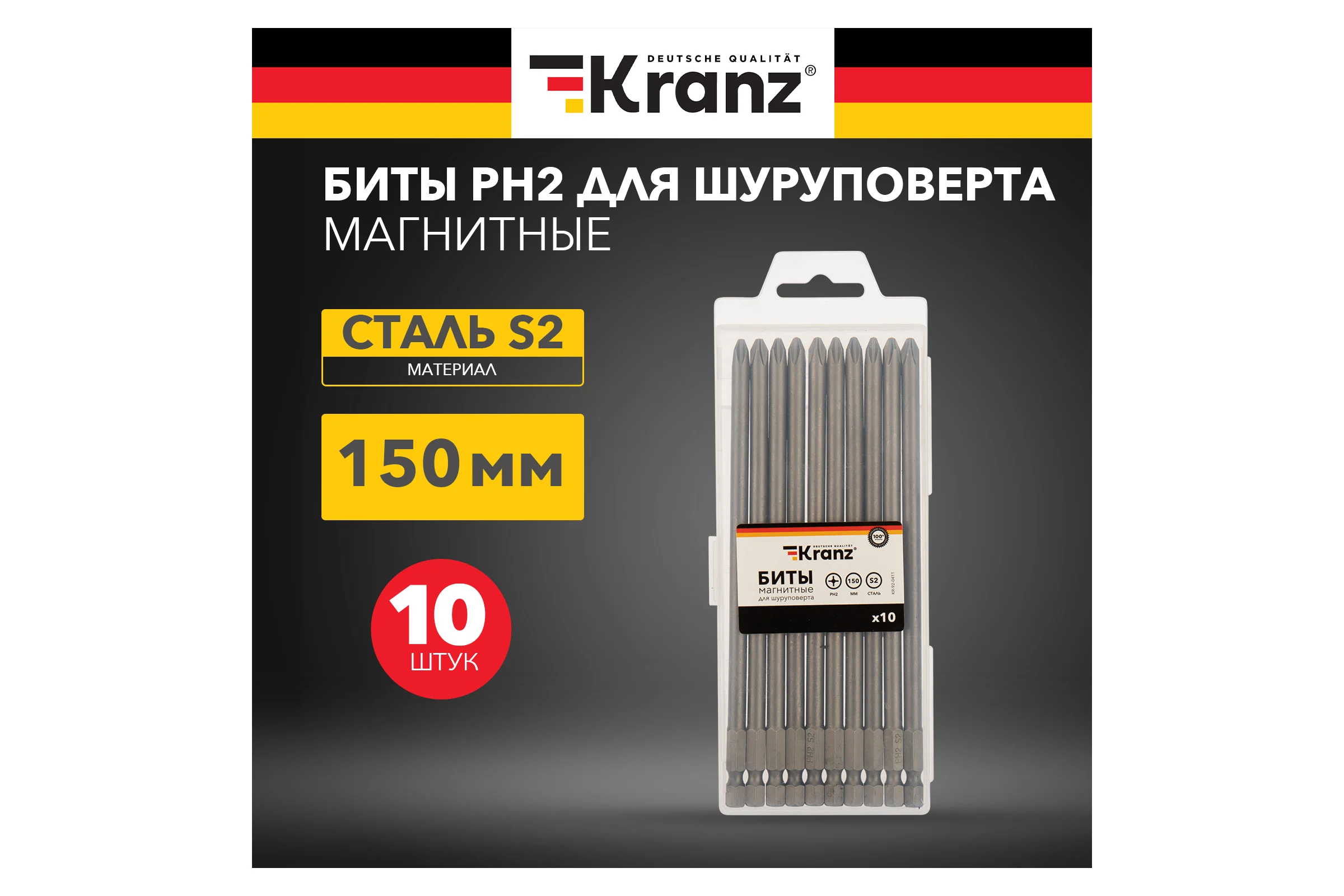 Бита (10 шт; PH2x150 мм; сталь S2) для шуруповерта KRANZ KR-92-0411