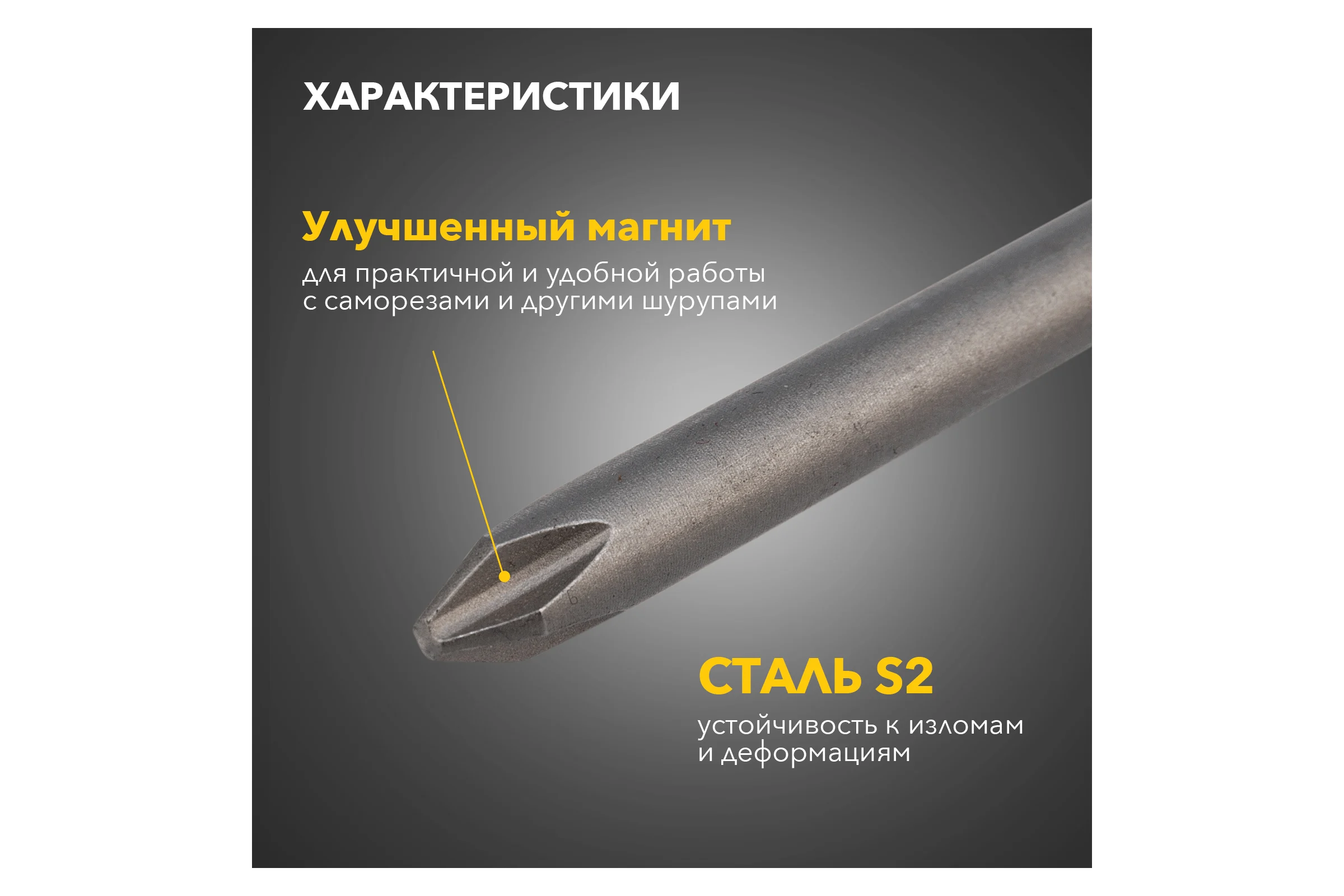 Бита (10 шт; PH2x150 мм; сталь S2) для шуруповерта KRANZ KR-92-0411