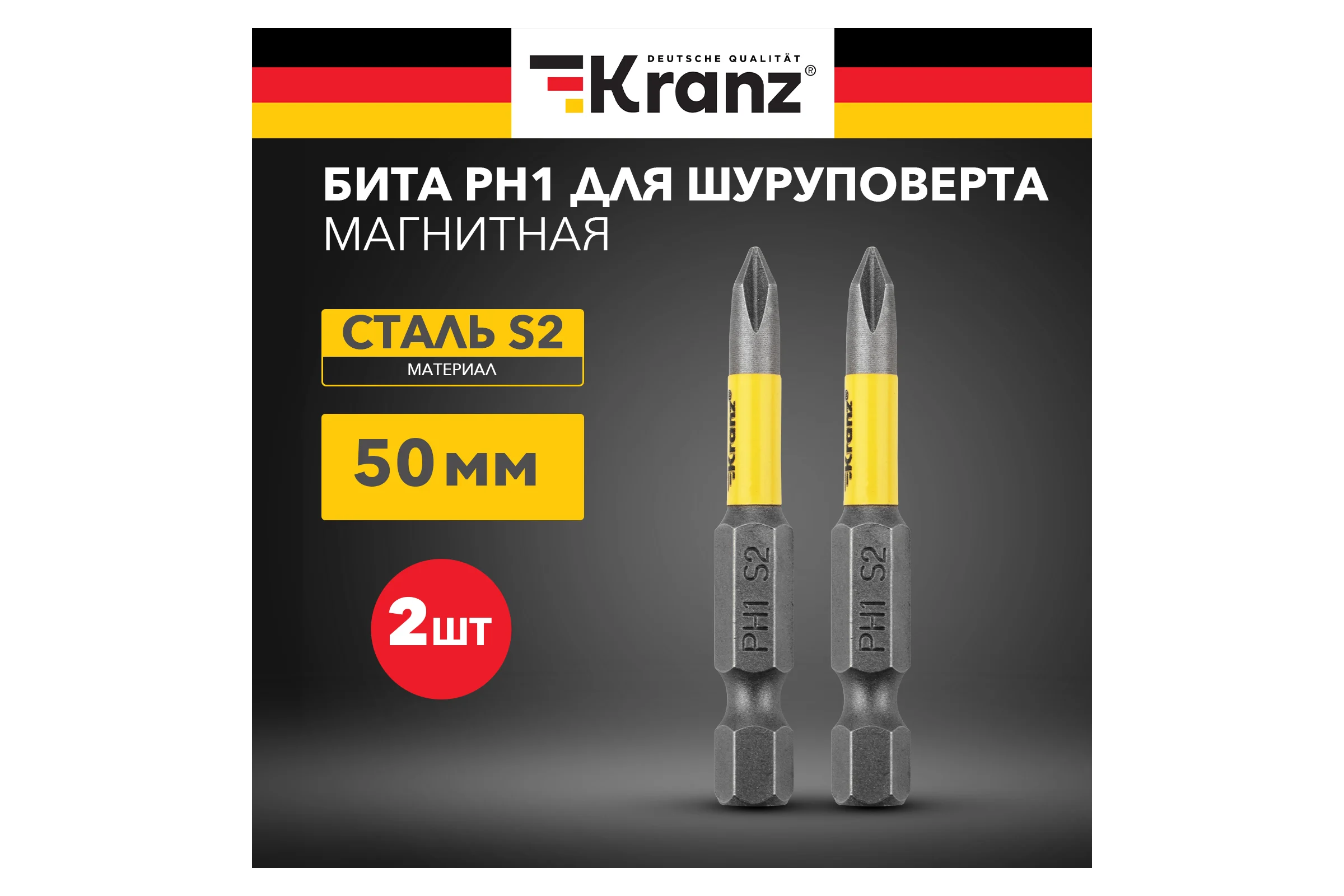 Бита (2 шт; PH1x50 мм) для шуруповерта KRANZ KR-92-0413-1