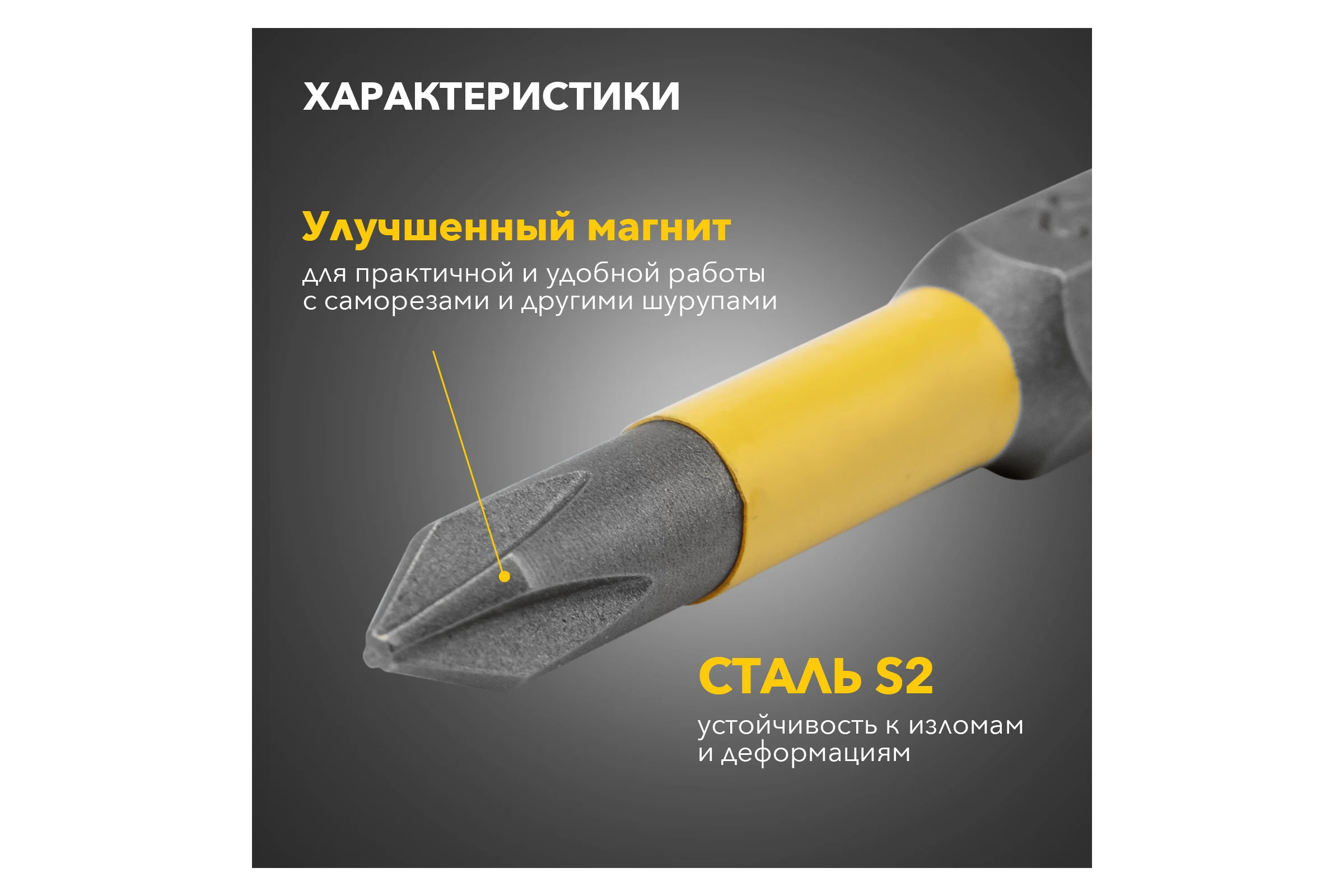 Бита (2 шт; PH1x50 мм) для шуруповерта KRANZ KR-92-0413-1