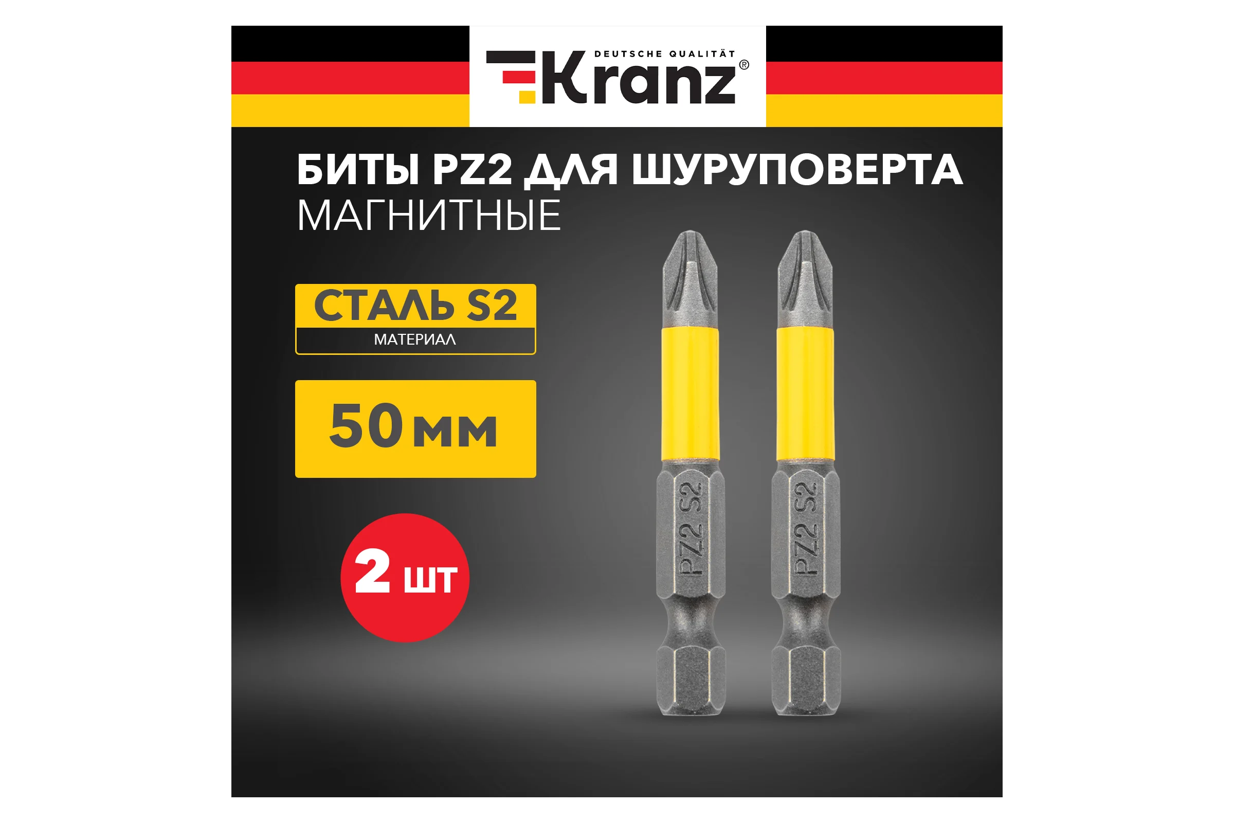 Бита (2 шт; PZ2x50 мм; сталь S2) KRANZ KR-92-0419-1