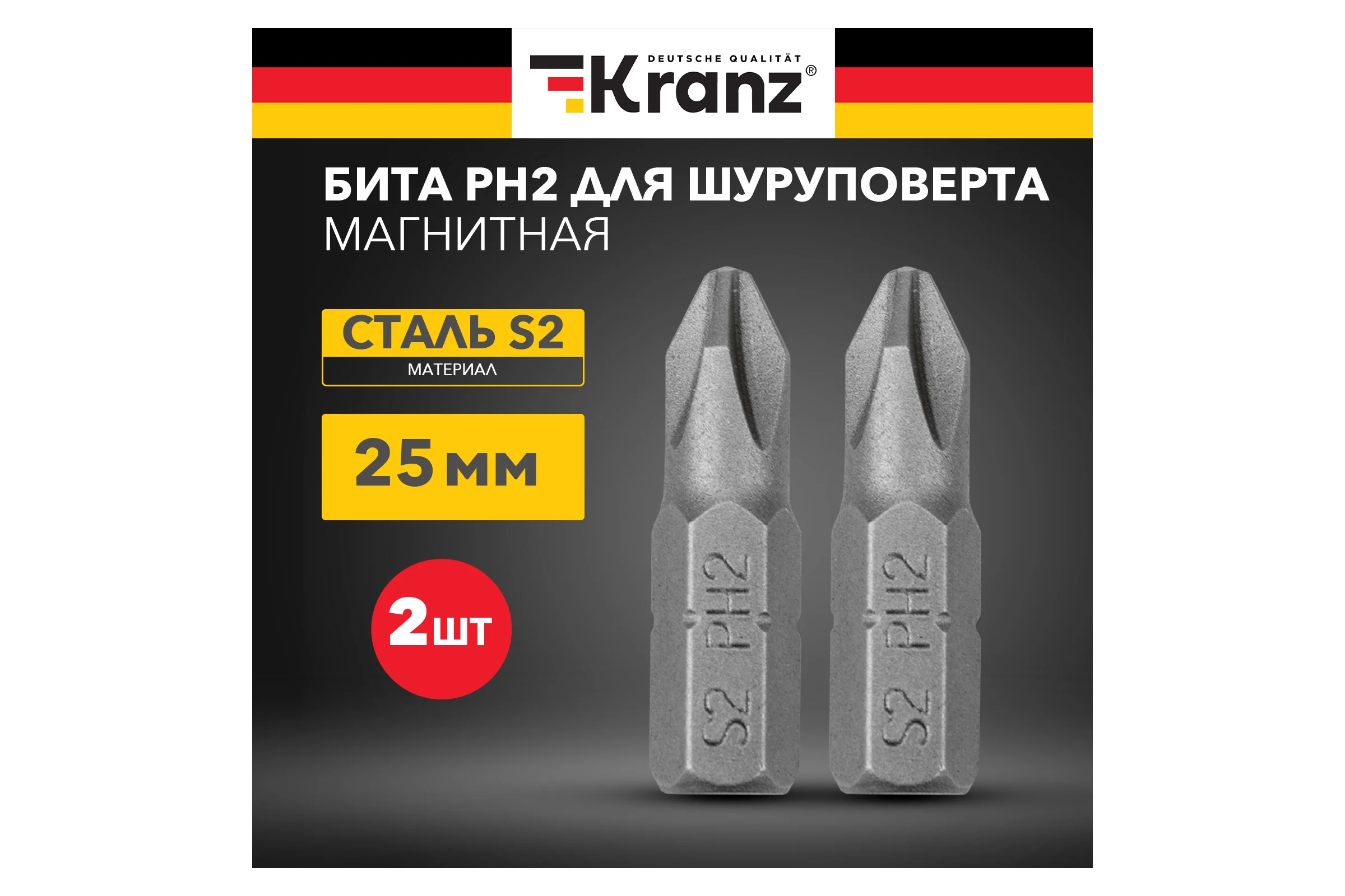 Бита (2 шт; PH2x25 мм) для шуруповерта KRANZ KR-92-0414-1