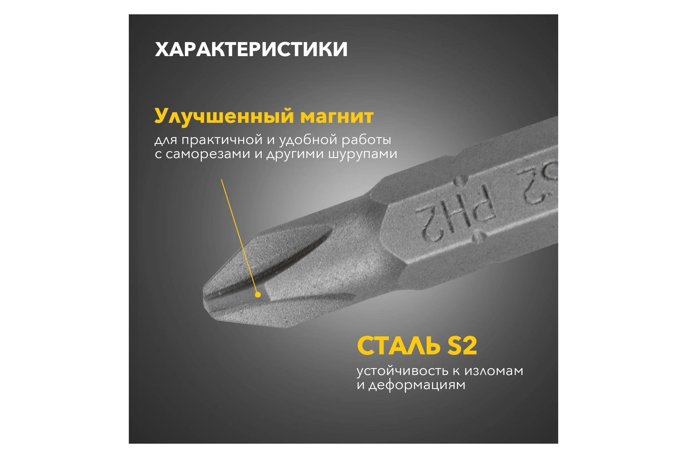 Бита (2 шт; PH2x25 мм) для шуруповерта KRANZ KR-92-0414-1