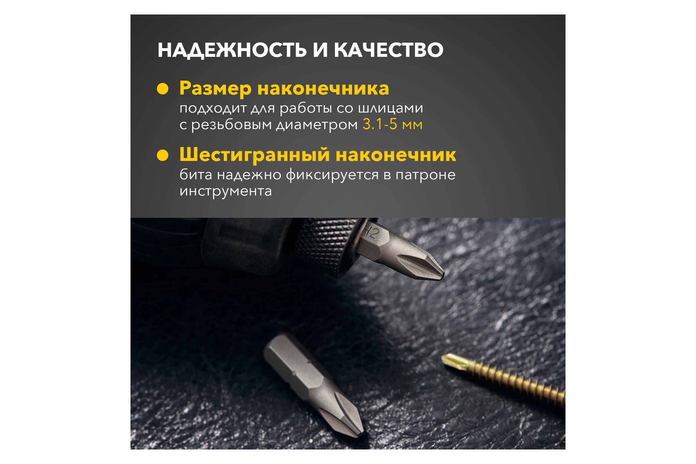 Бита (2 шт; PH2x25 мм) для шуруповерта KRANZ KR-92-0414-1