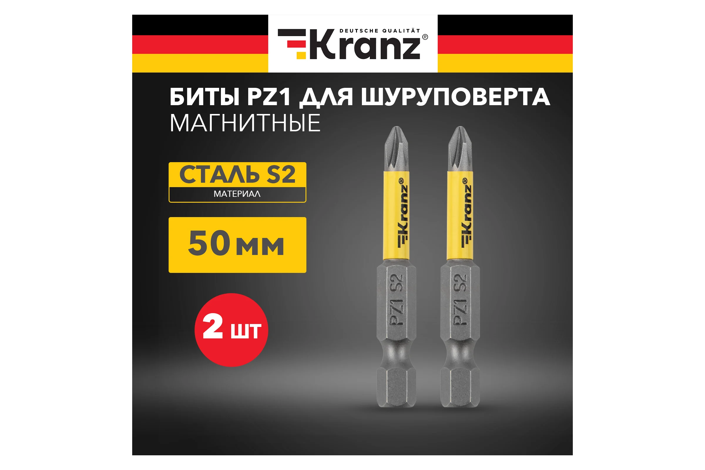 Бита (2 шт; PZ1x50 мм; сталь S2) для шуруповерта KRANZ KR-92-0418-1
