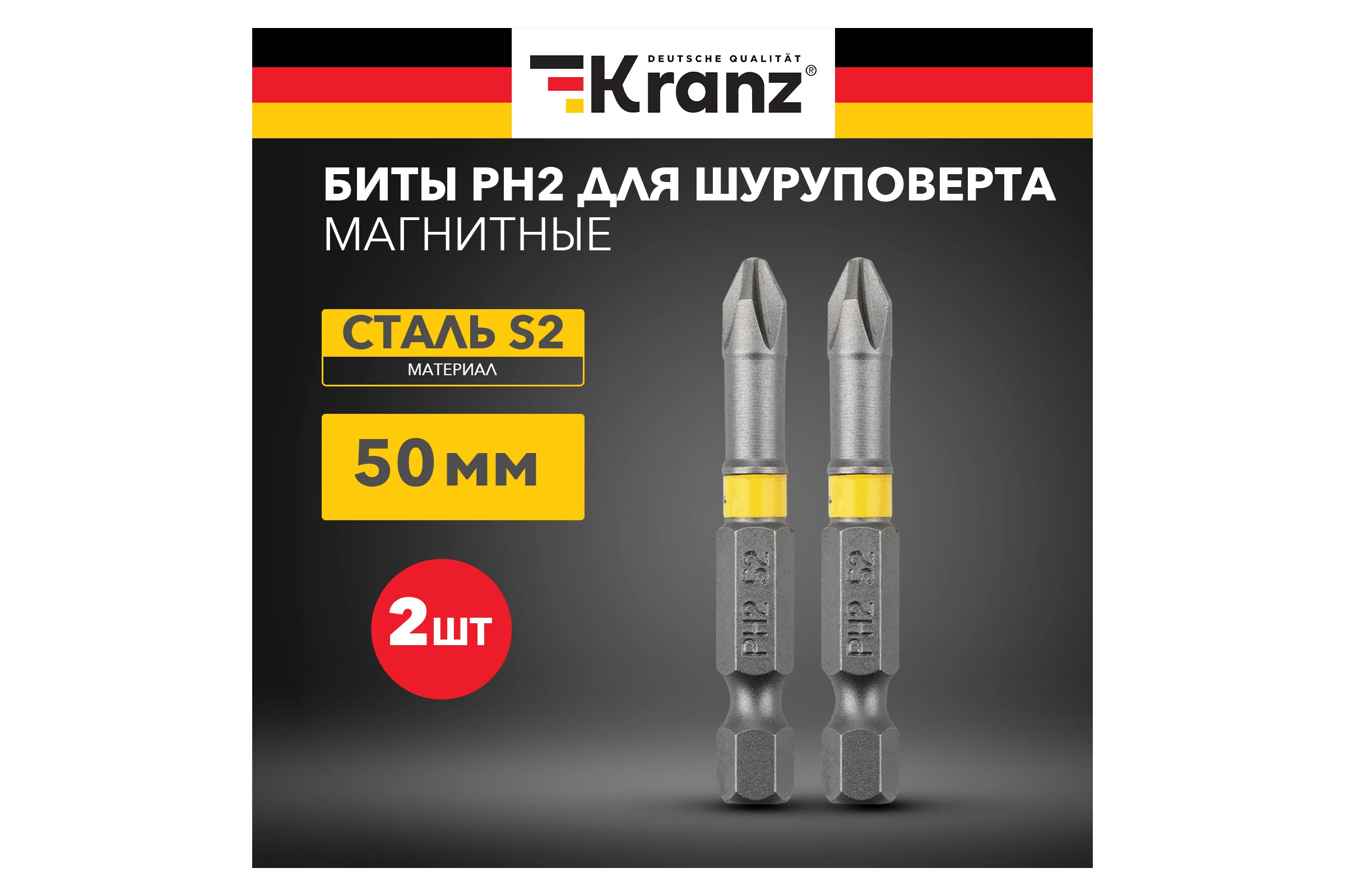 Бита (2 шт; PH2x50 мм; сталь S2) для шуруповерта KRANZ KR-92-0415-1