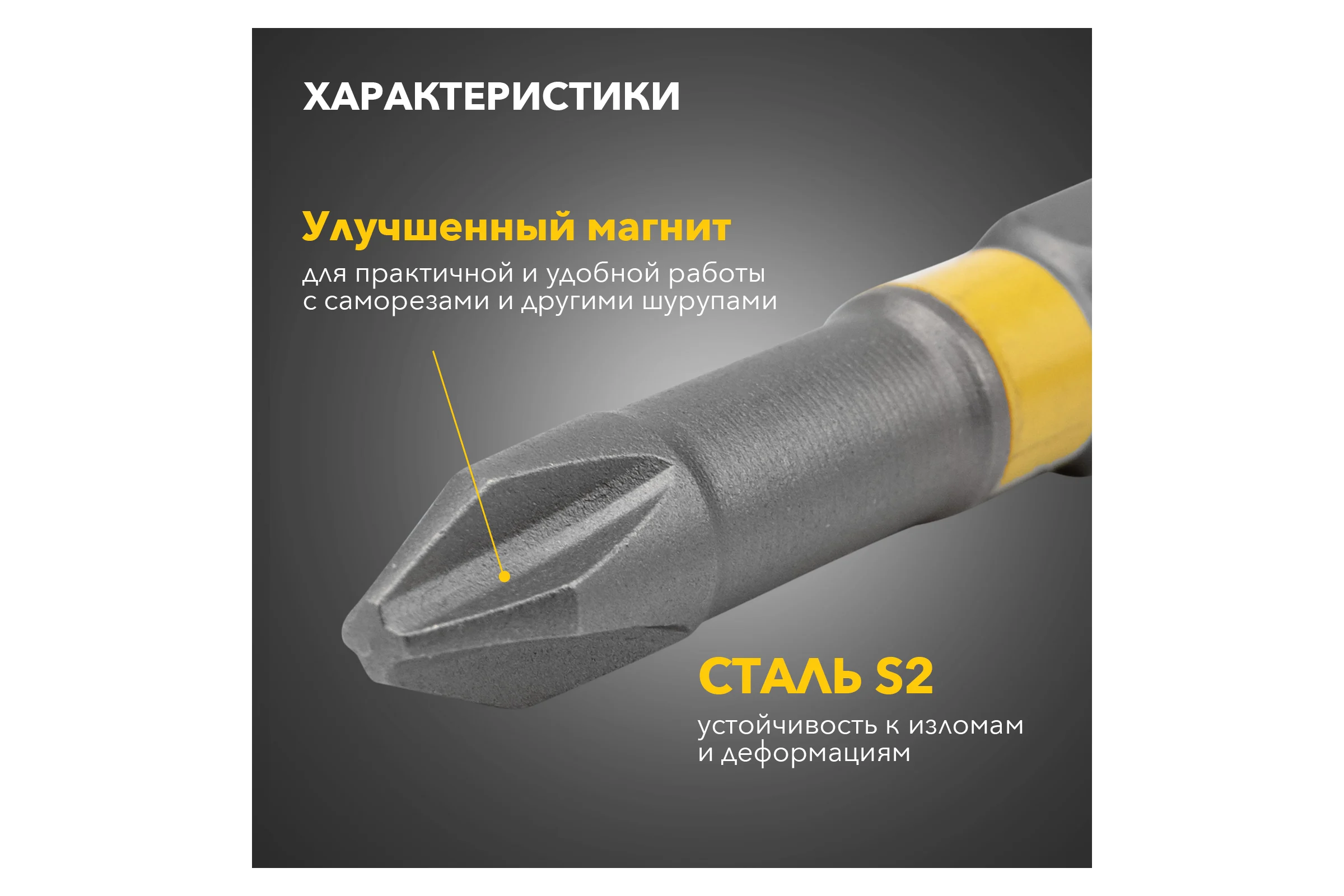 Бита (2 шт; PH2x50 мм; сталь S2) для шуруповерта KRANZ KR-92-0415-1