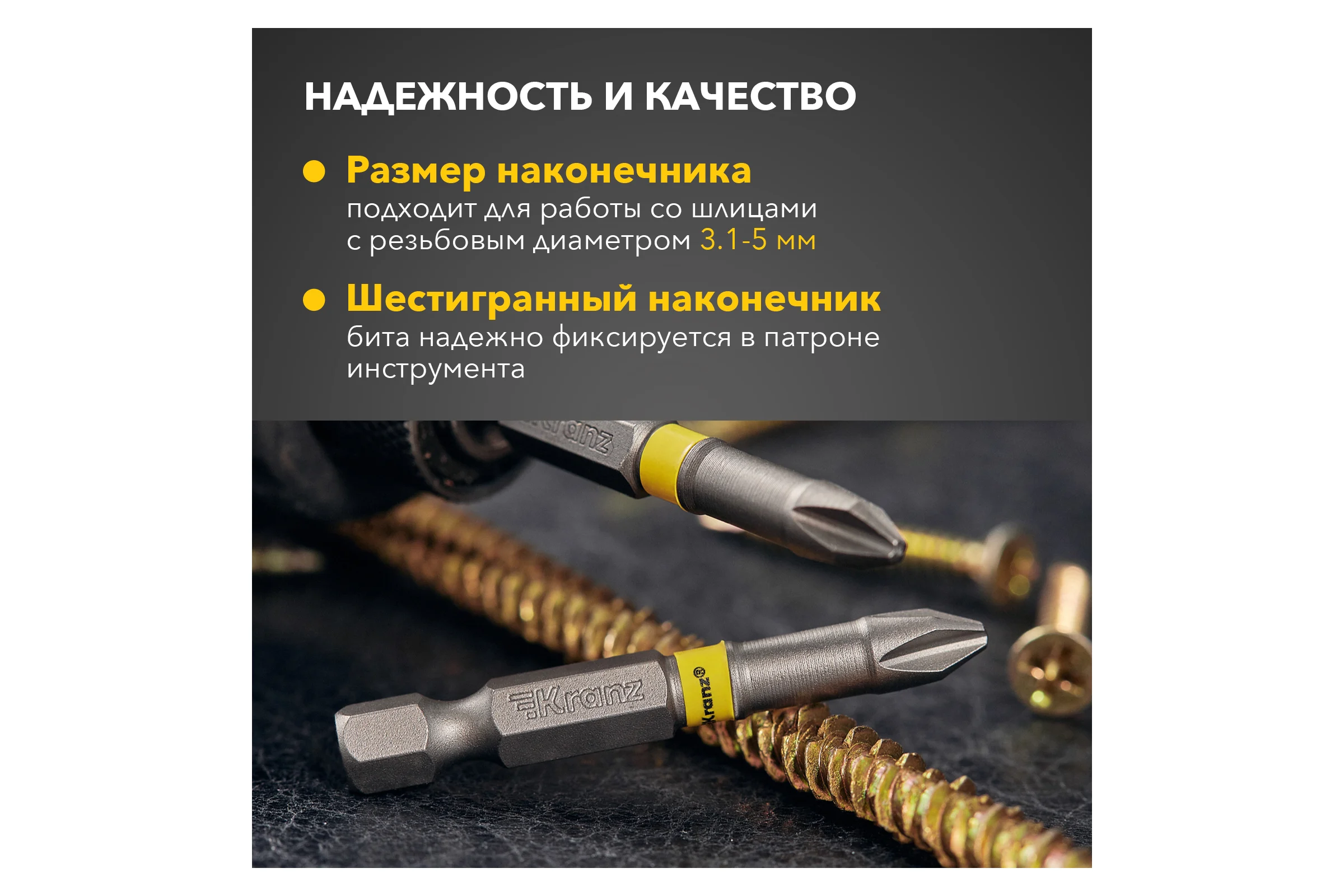 Бита (2 шт; PH2x50 мм; сталь S2) для шуруповерта KRANZ KR-92-0415-1