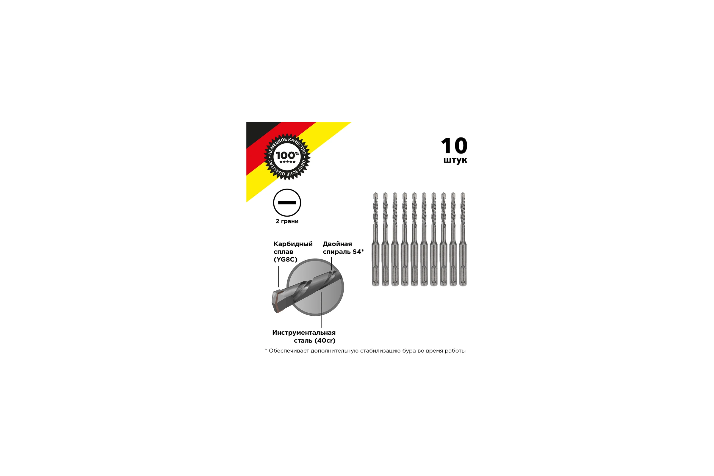 Бур по бетону KRANZ 6x110x50 мм, хвостовик SDS-plus, 10 шт. KR-91-0006-4