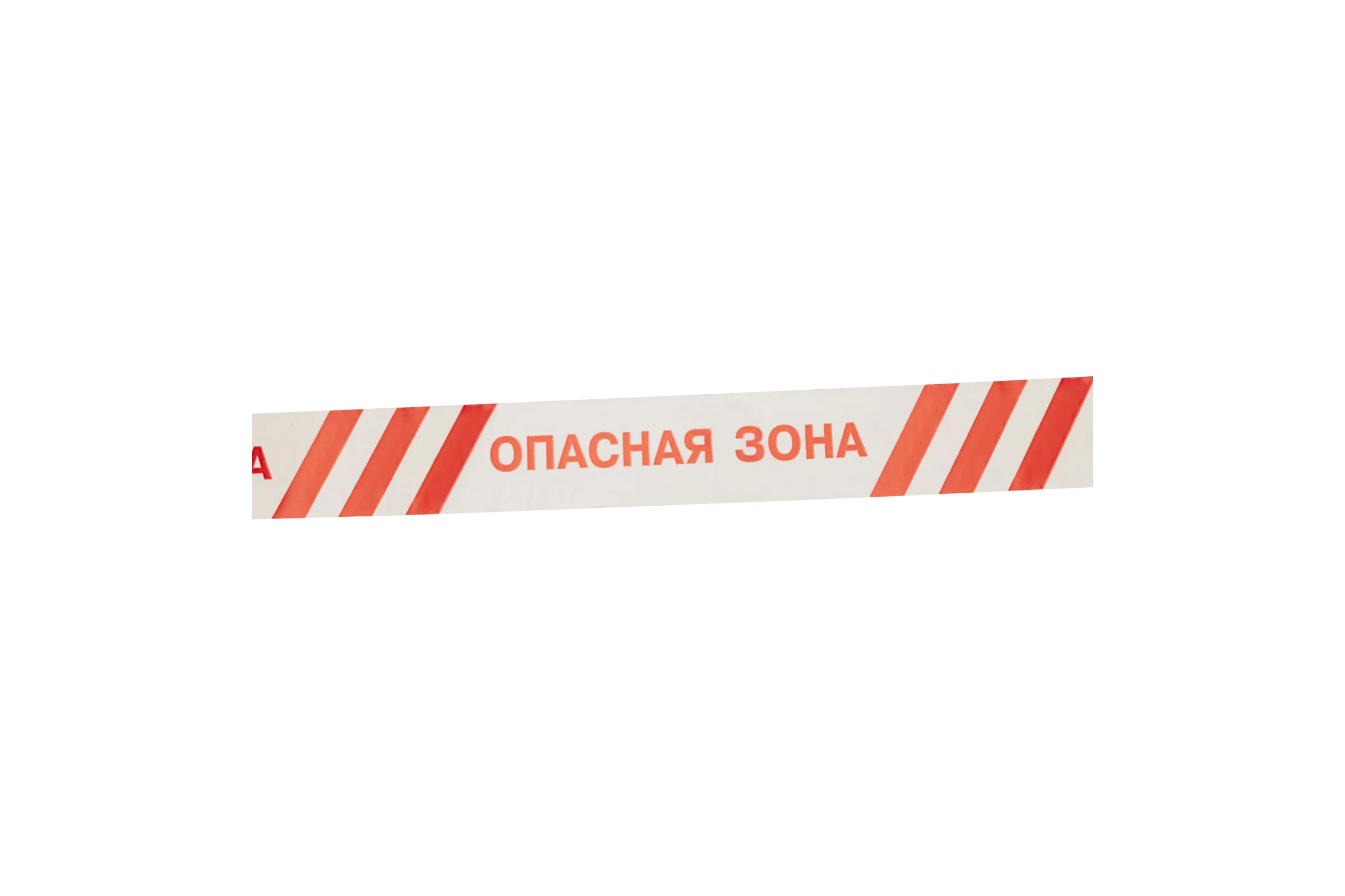 Оградительная лента REXANT Опасная зона, 75 мм х 250 м, белый-красный 19-3027