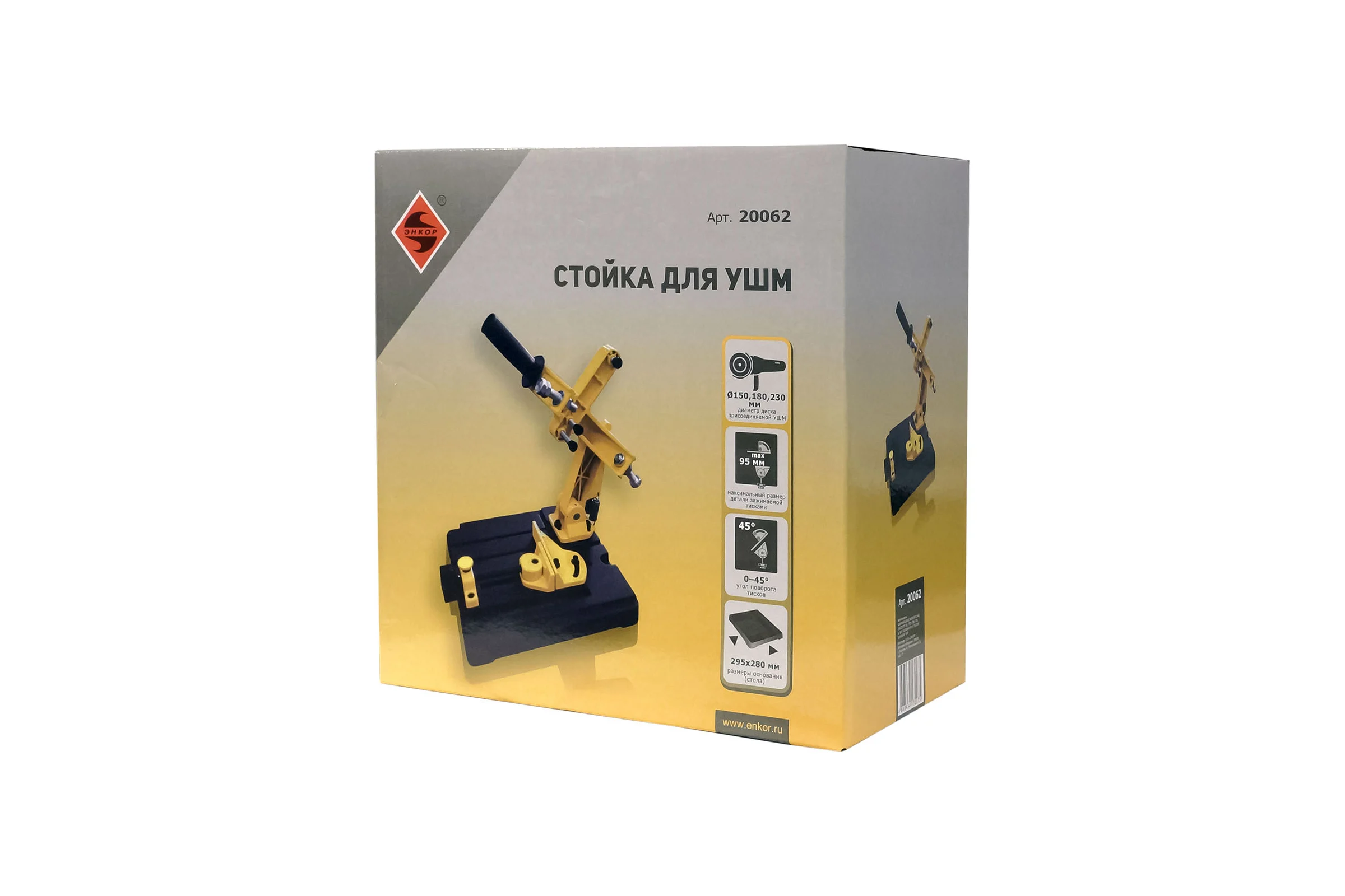 Стойка 150/180/230 мм для УШМ Энкор 20062