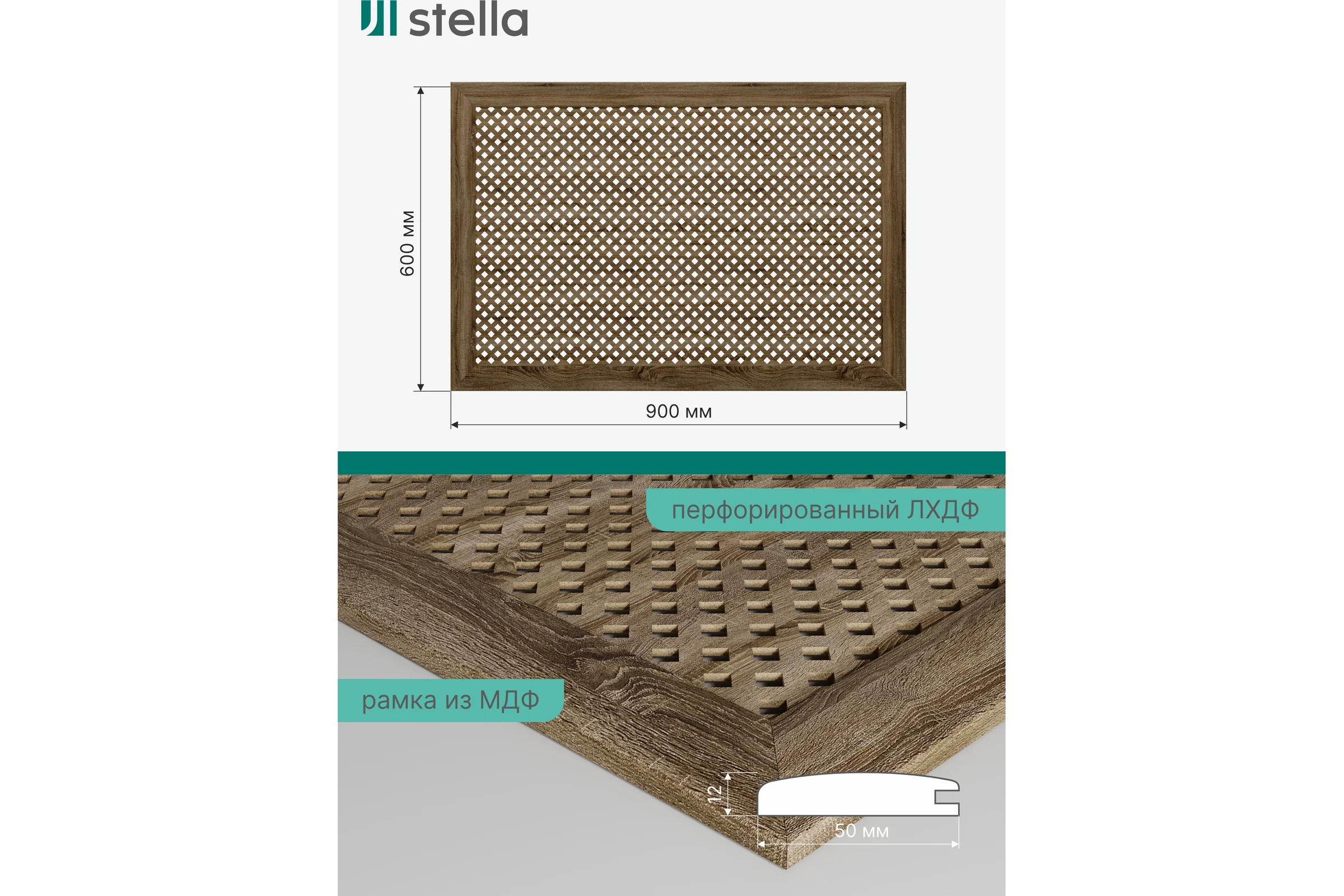 Экран на батарею отопления STELLA МДФ 90x60 см., Глория дуб винтаж ЦБ-00002229