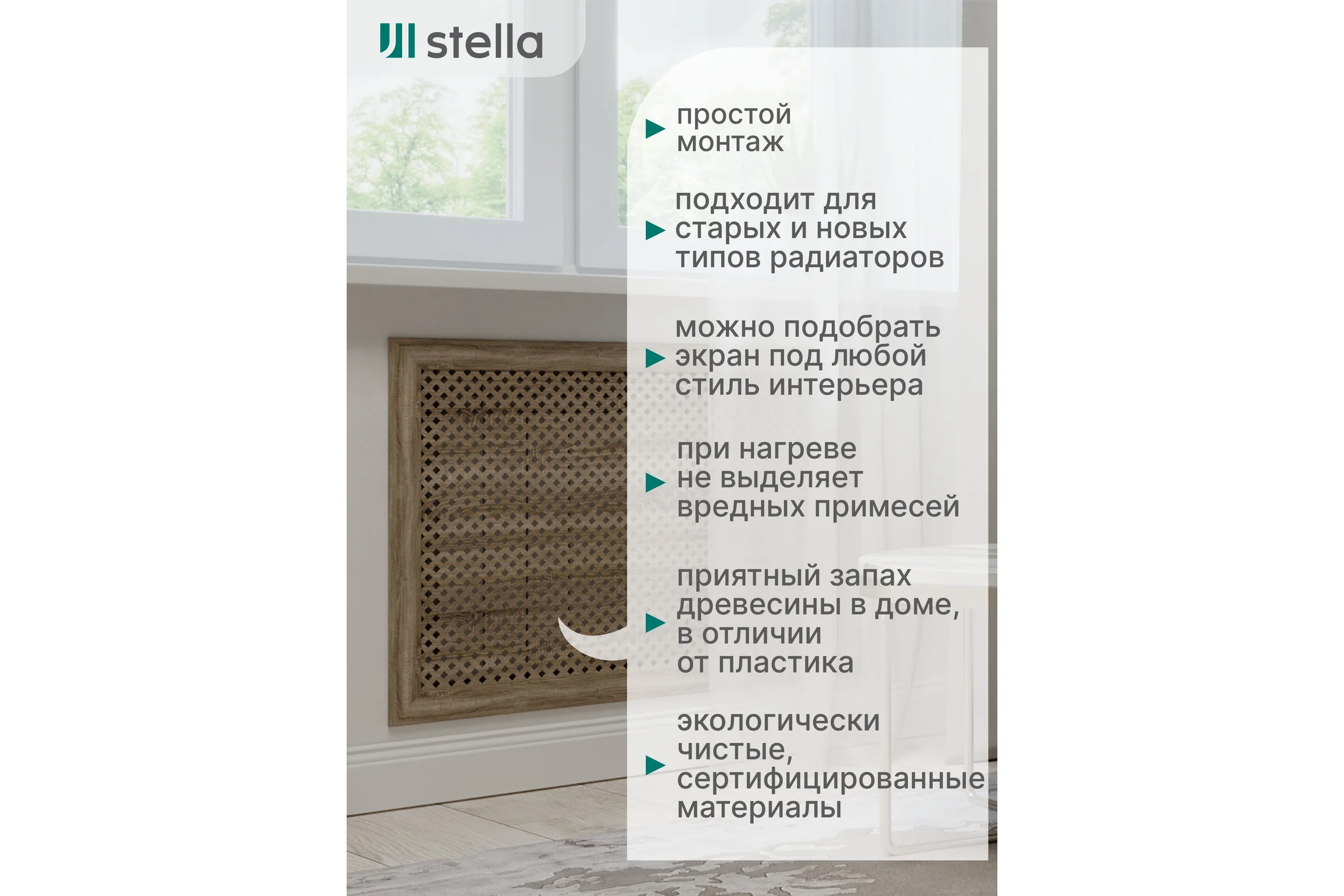 Экран на батарею отопления STELLA МДФ 90x60 см., Глория дуб винтаж ЦБ-00002229
