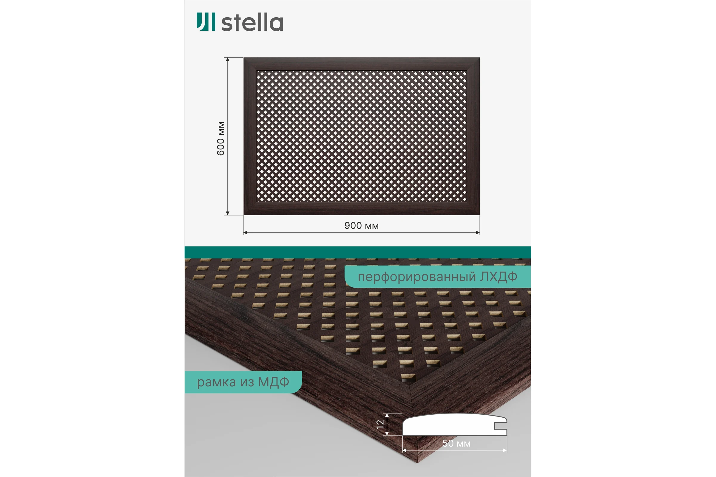 Экран на батарею отопления STELLA МДФ 90x60 см., Глория венге ЦБ-00002227