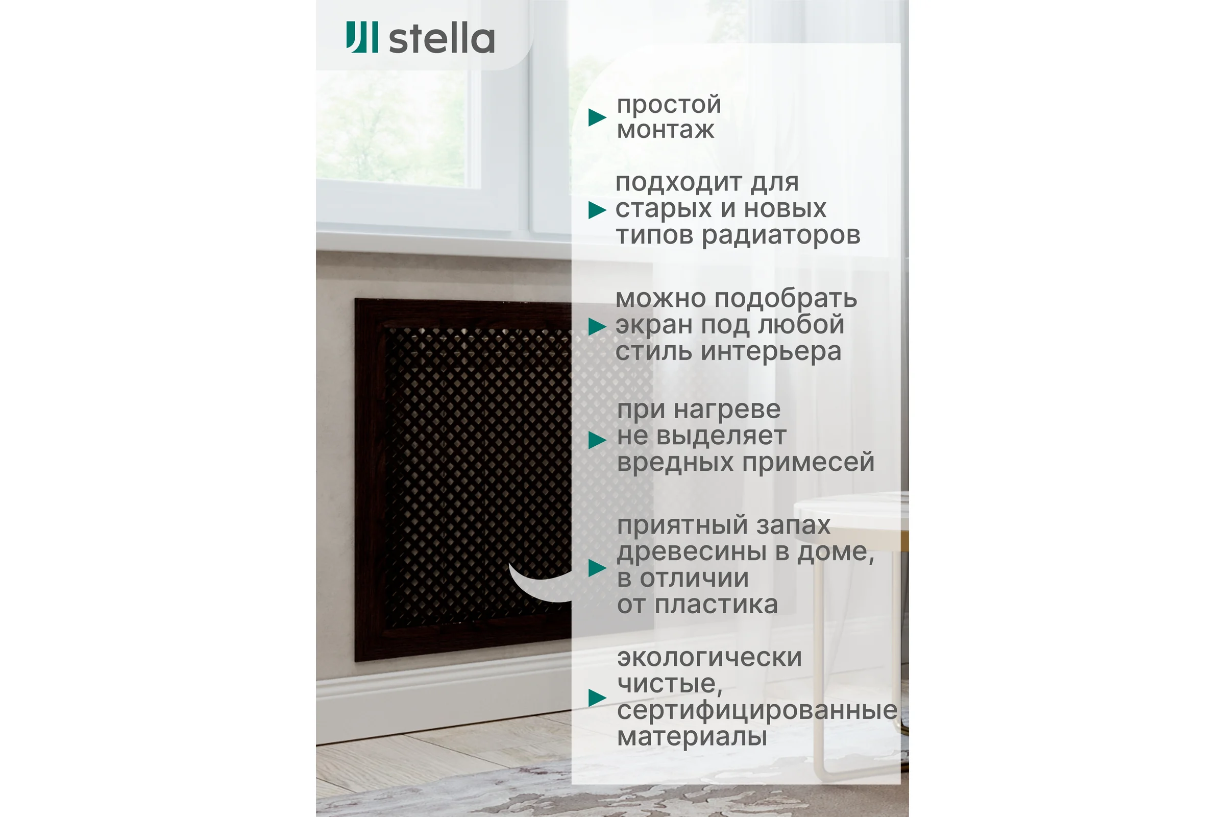 Экран на батарею отопления STELLA МДФ 90x60 см., Глория венге ЦБ-00002227