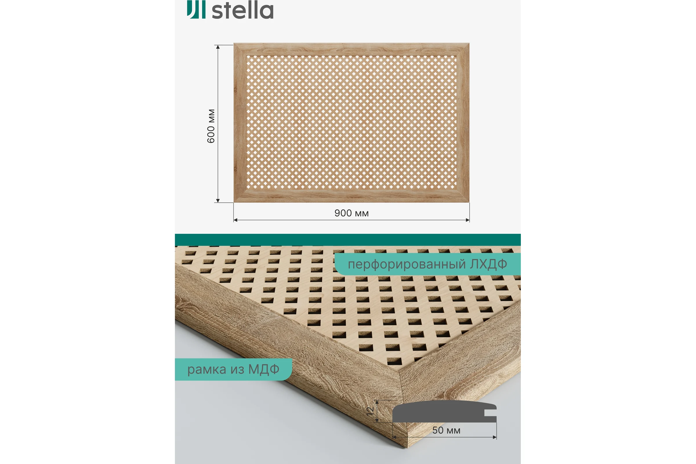 Экран на батарею отопления STELLA МДФ 90x60 см., Глория дуб сонома ЦБ-00002230