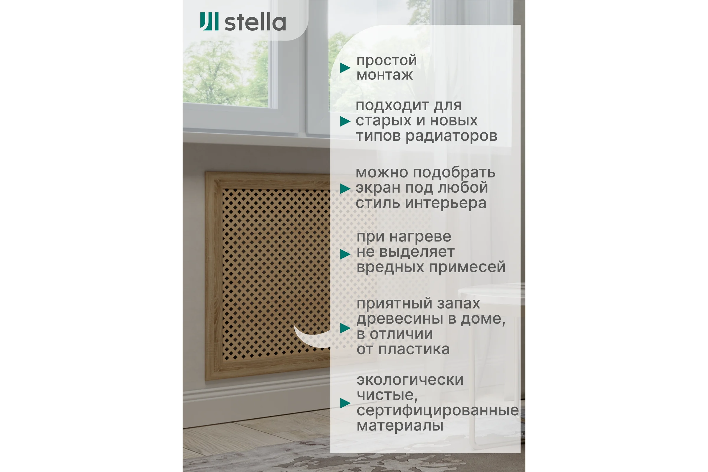 Экран на батарею отопления STELLA МДФ 90x60 см., Глория дуб сонома ЦБ-00002230